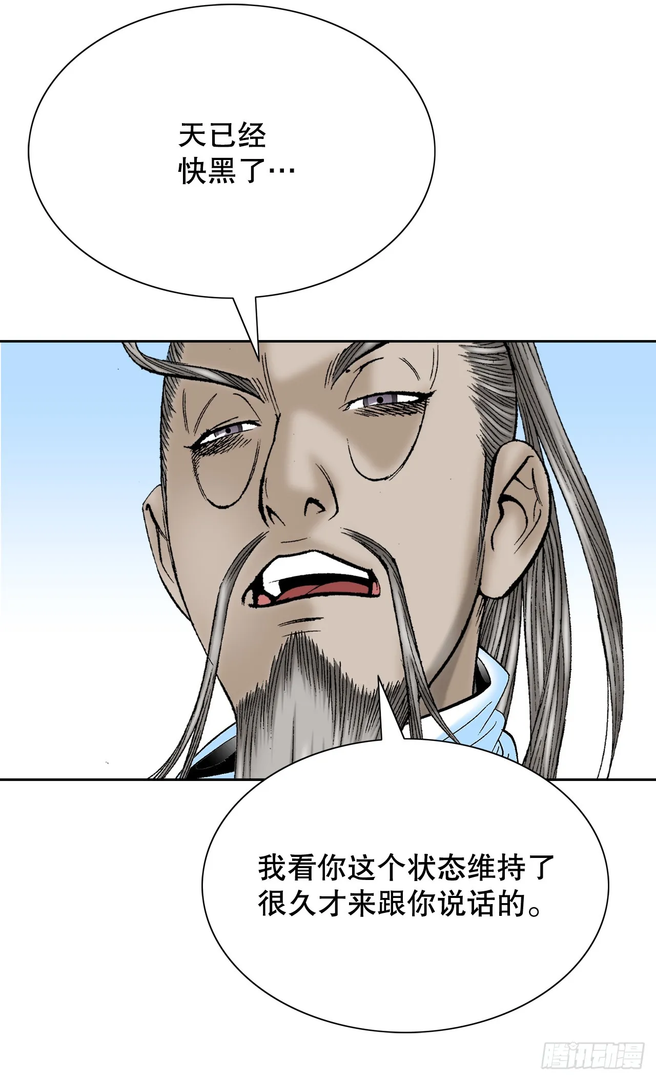 62.雷风拳 第59页