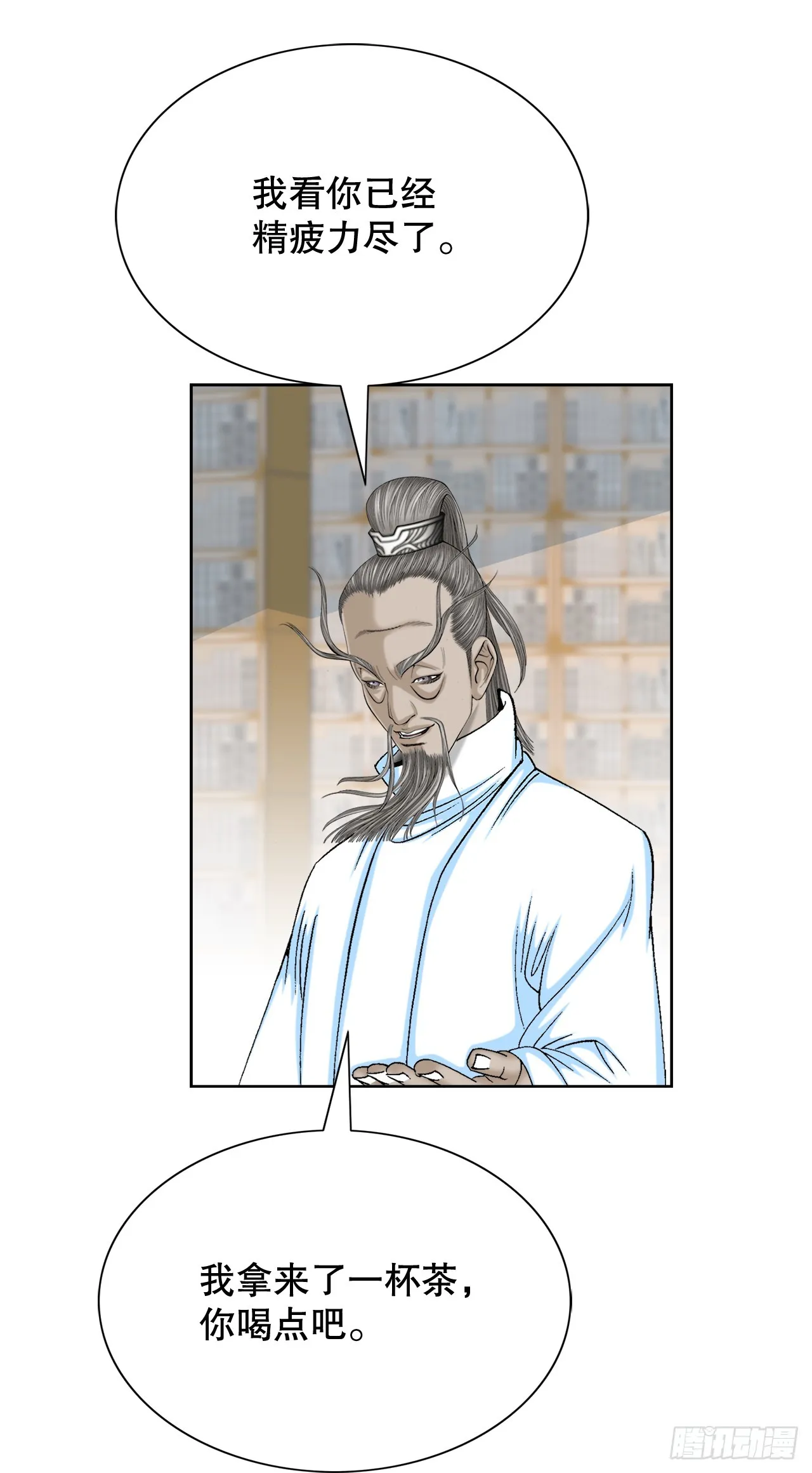 62.雷风拳 第63页