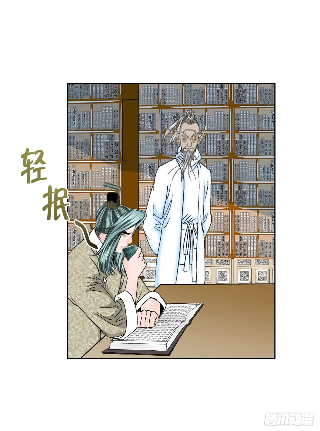 62.雷风拳 第65页