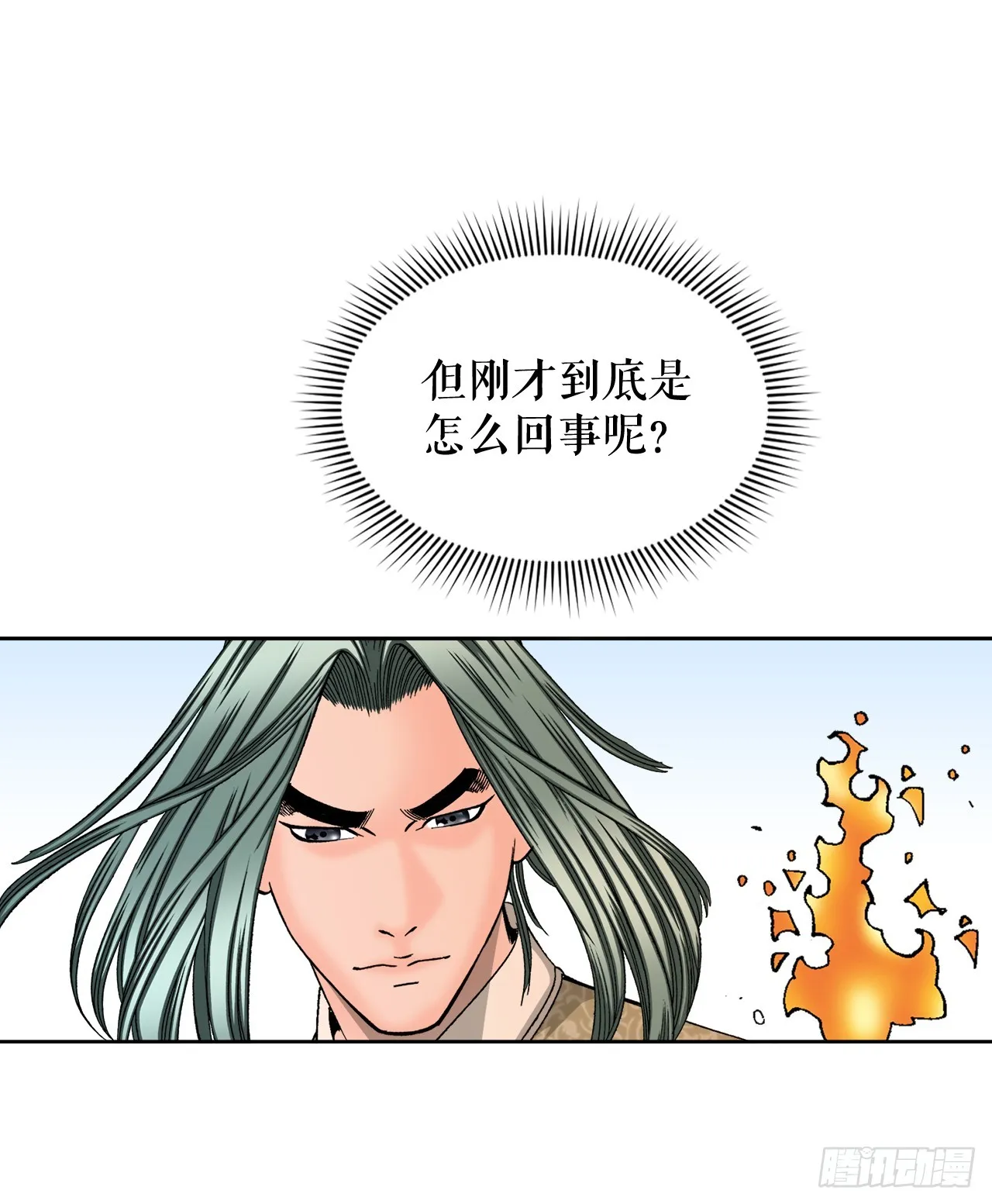 62.雷风拳 第69页
