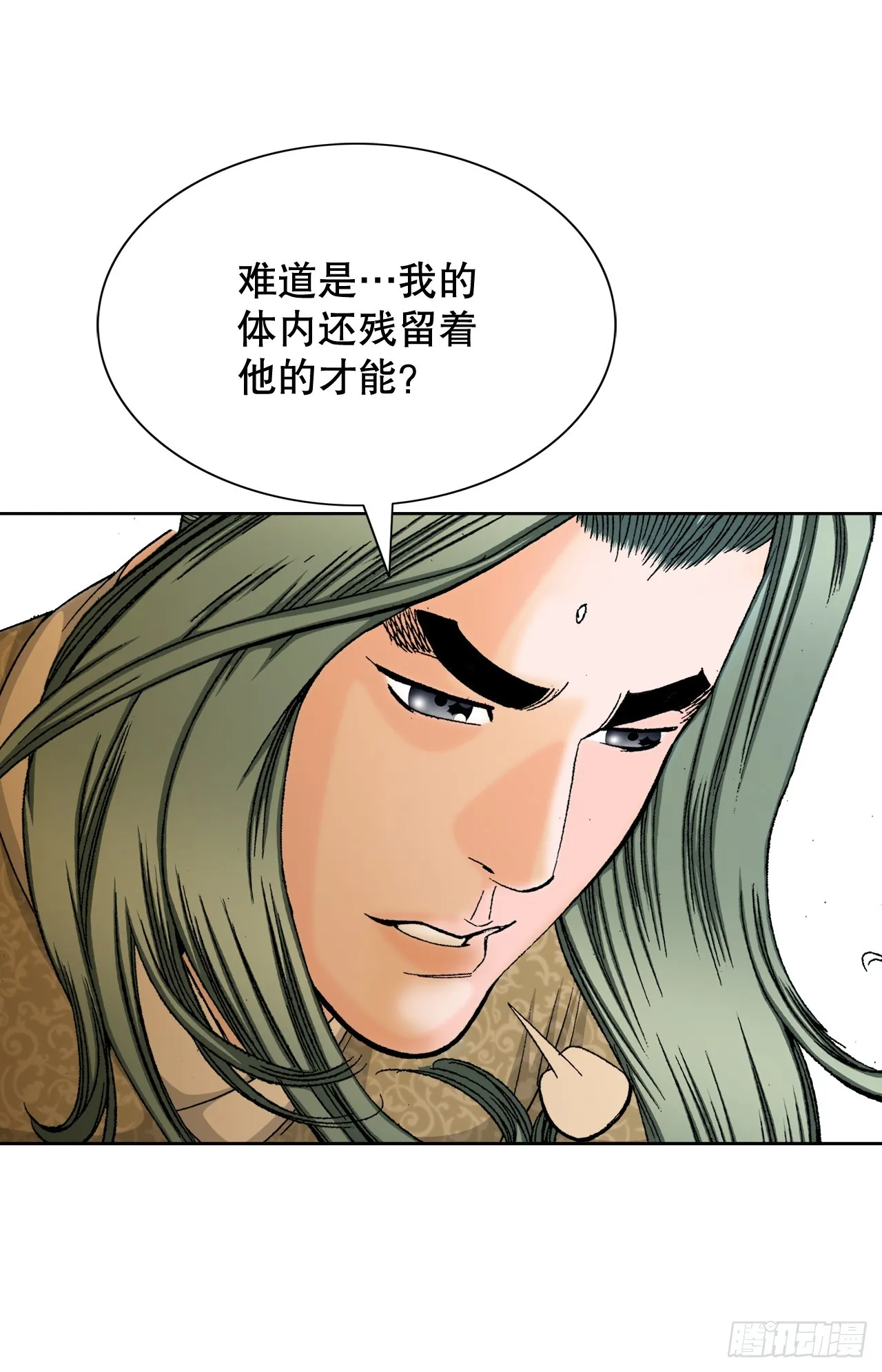 62.雷风拳 第70页