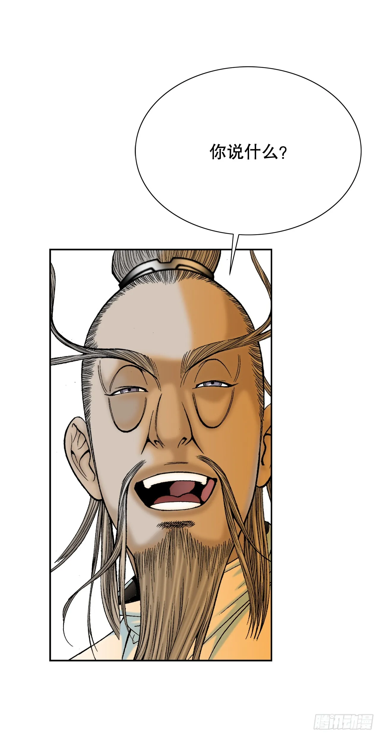 62.雷风拳 第71页