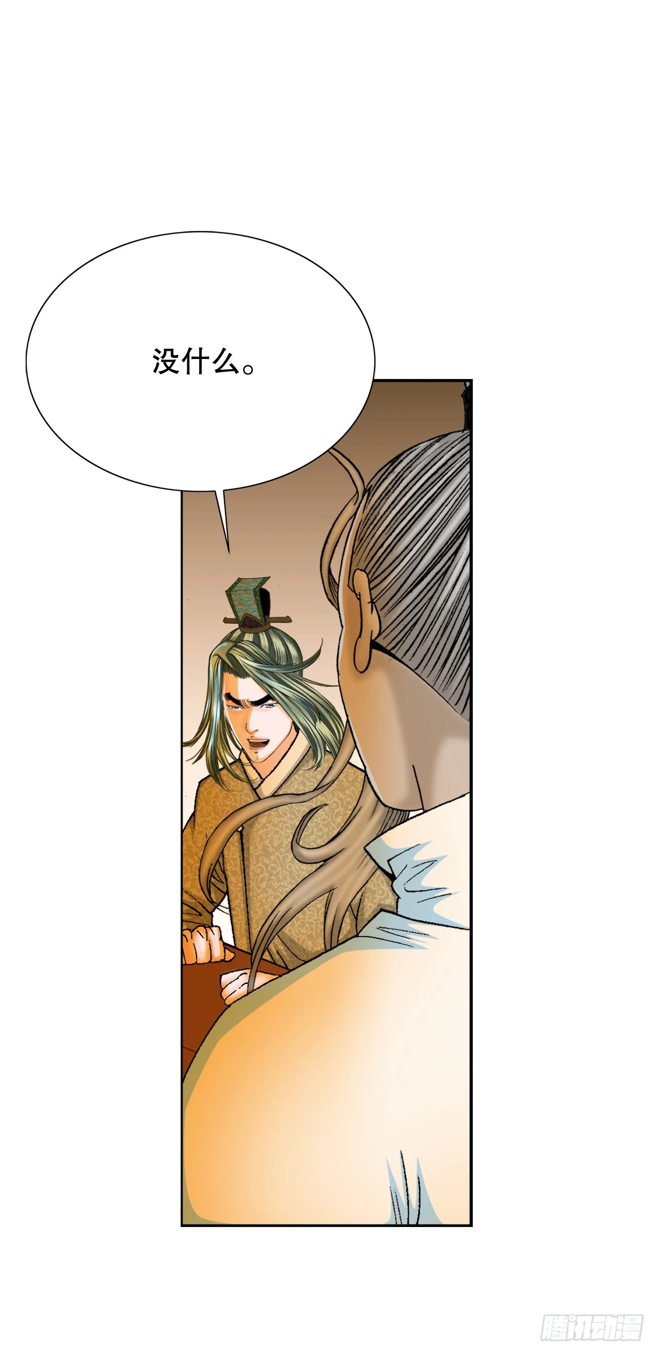 62.雷风拳 第72页