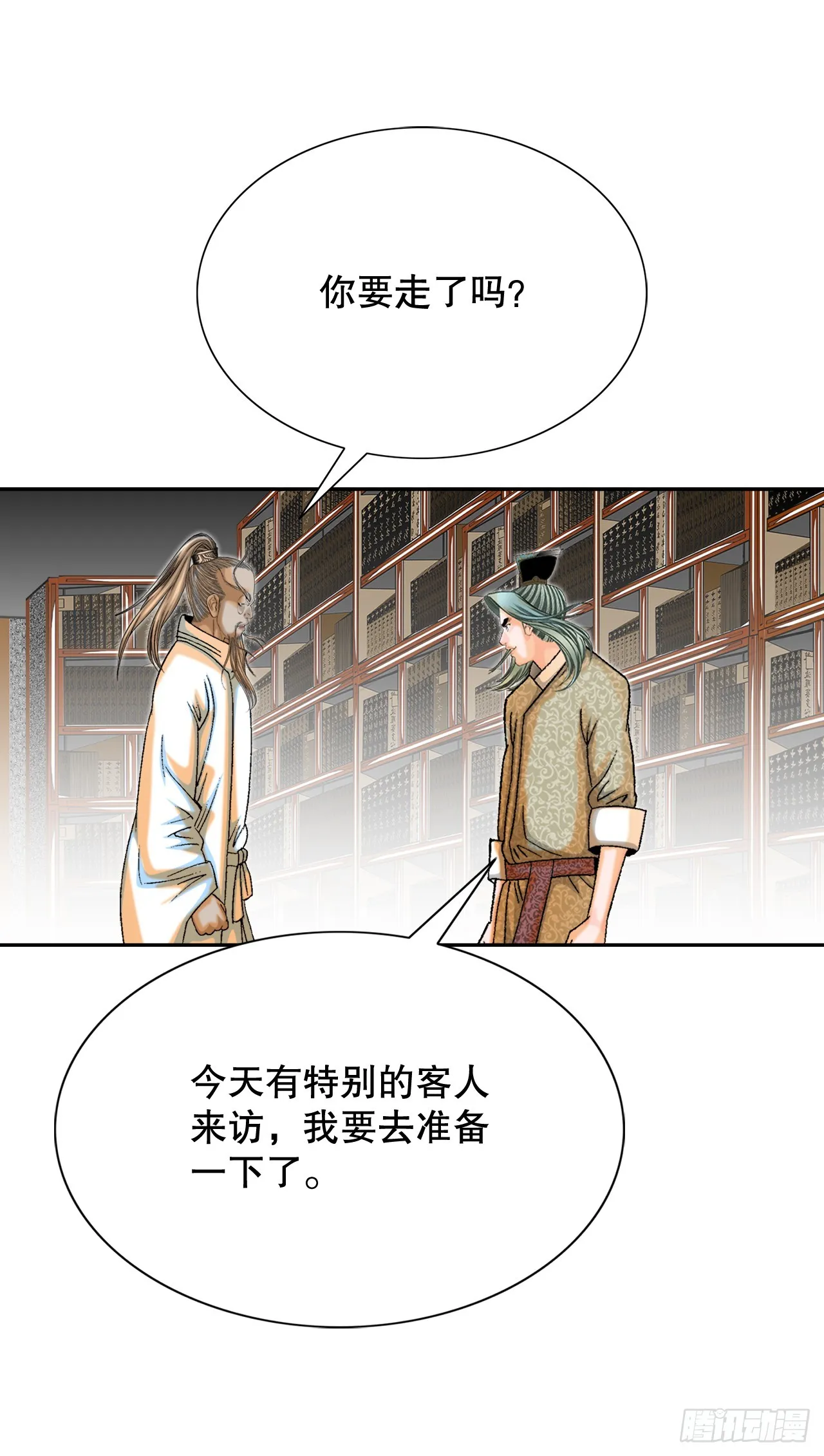 62.雷风拳 第74页