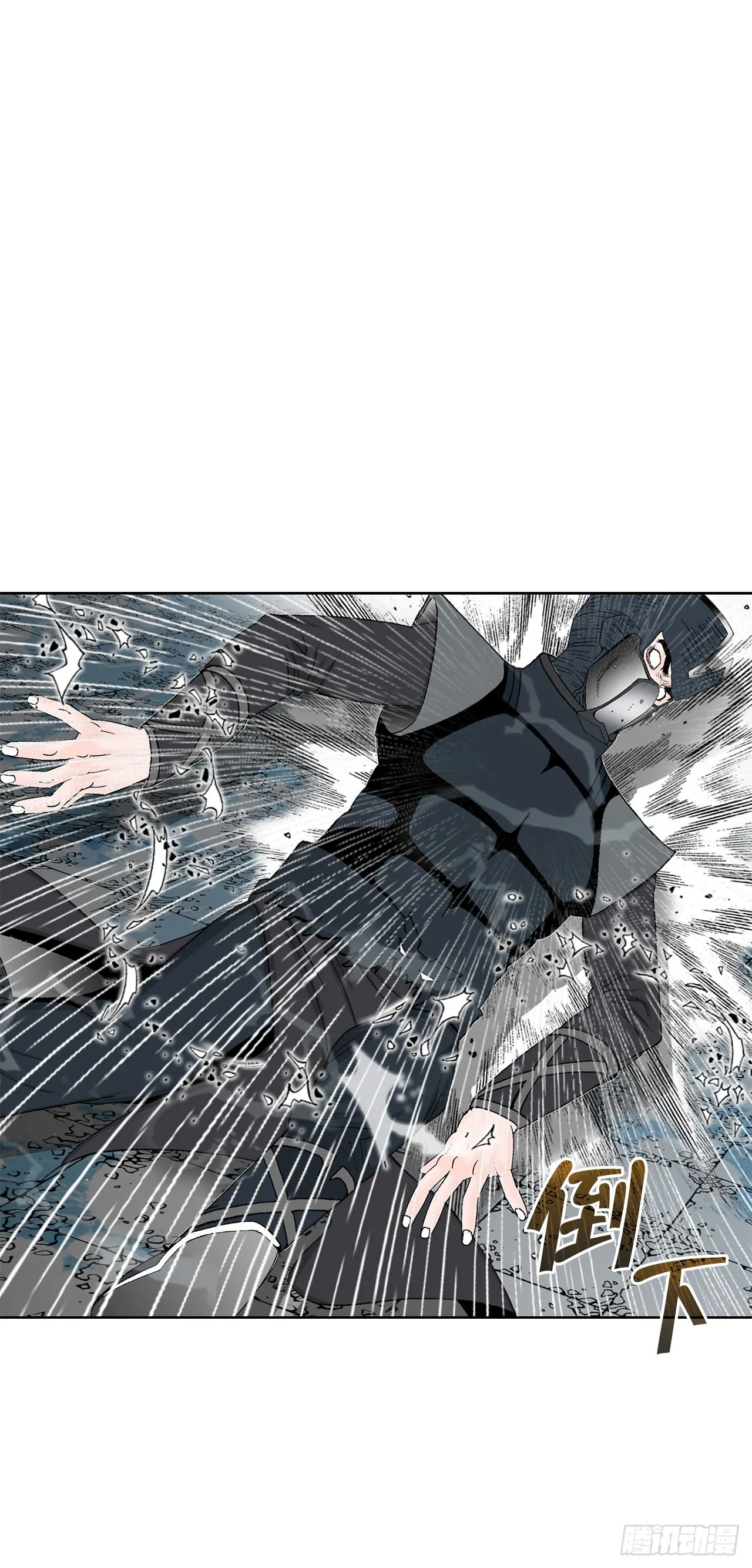 59.破灭碎 第2页