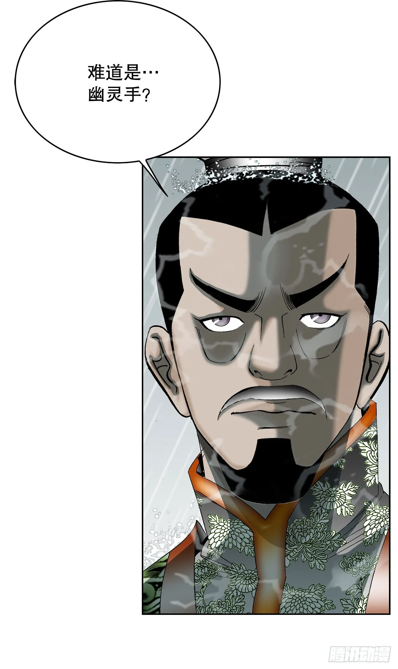 59.破灭碎 第5页