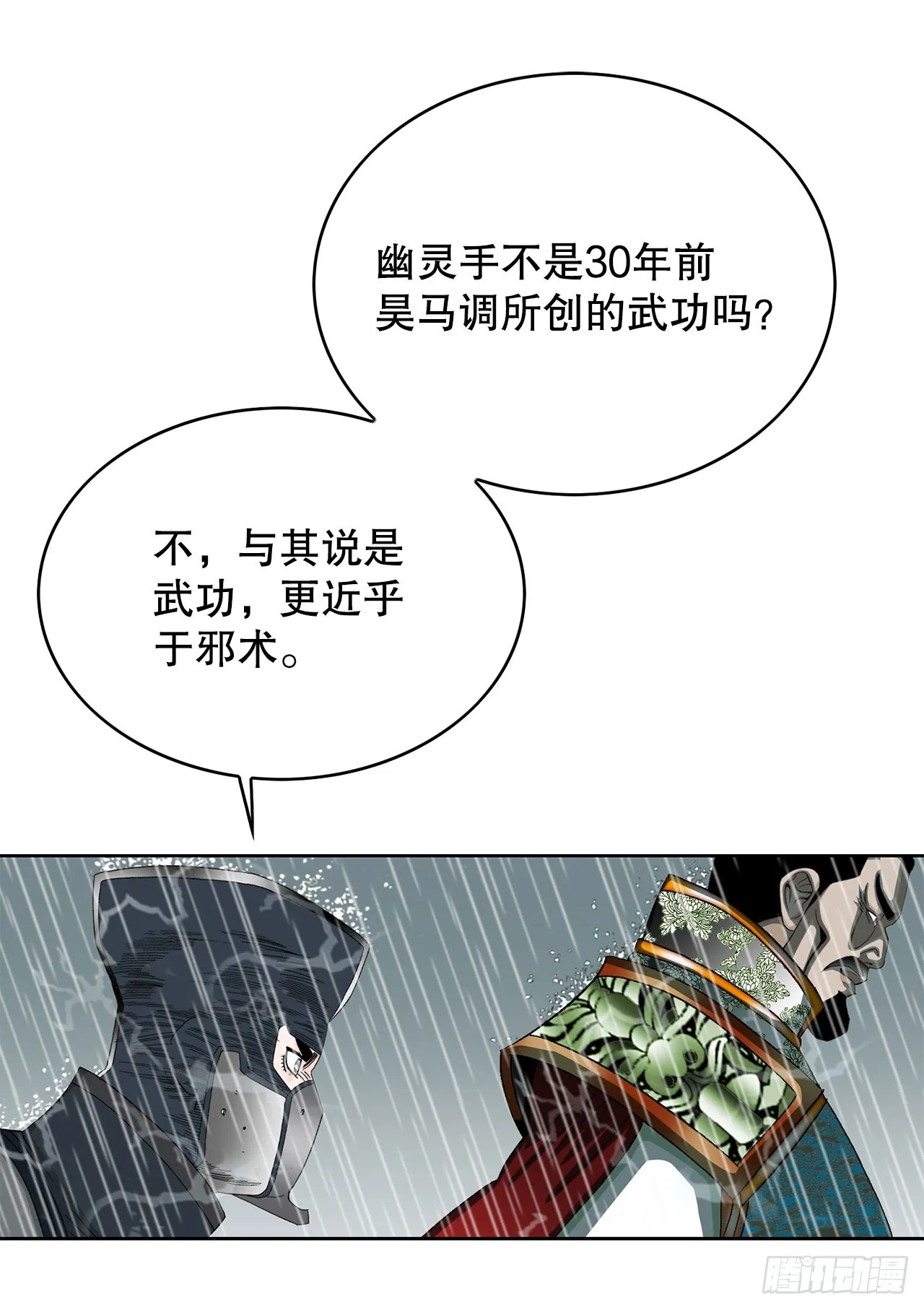 59.破灭碎 第6页