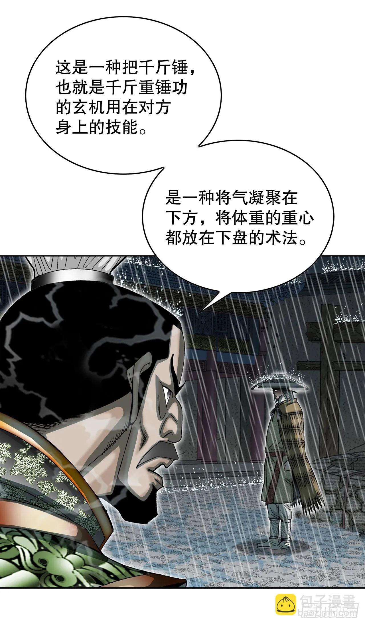 59.破灭碎 第7页