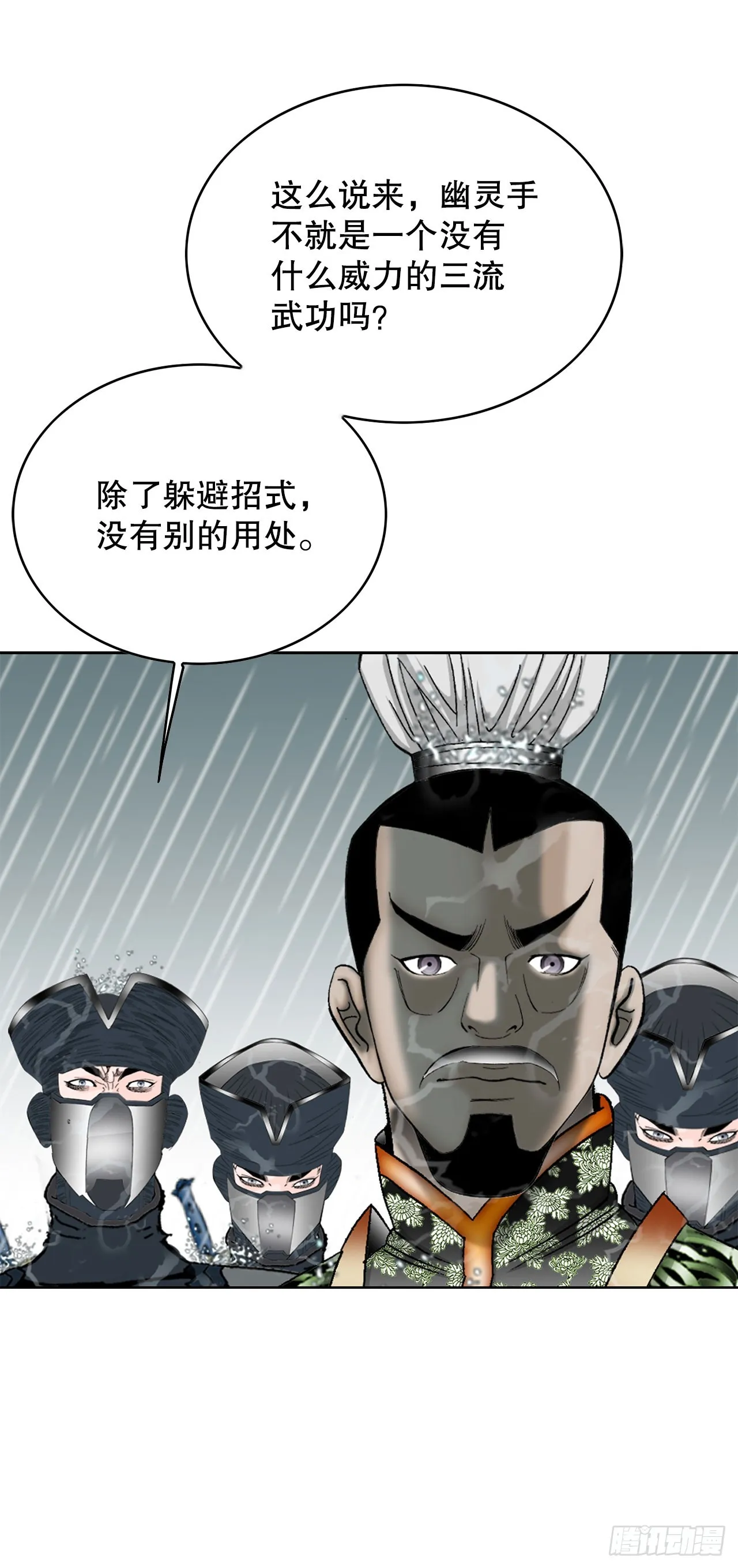 59.破灭碎 第8页