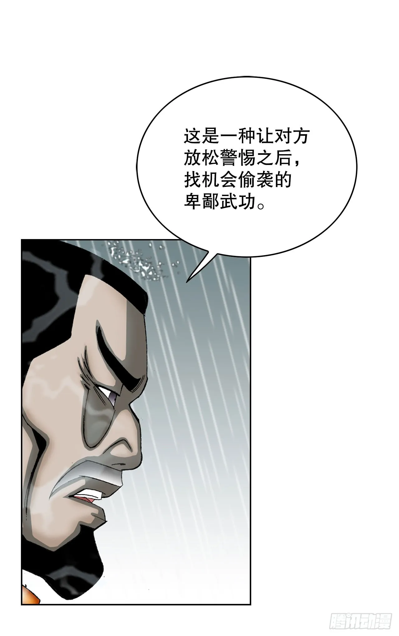 59.破灭碎 第9页