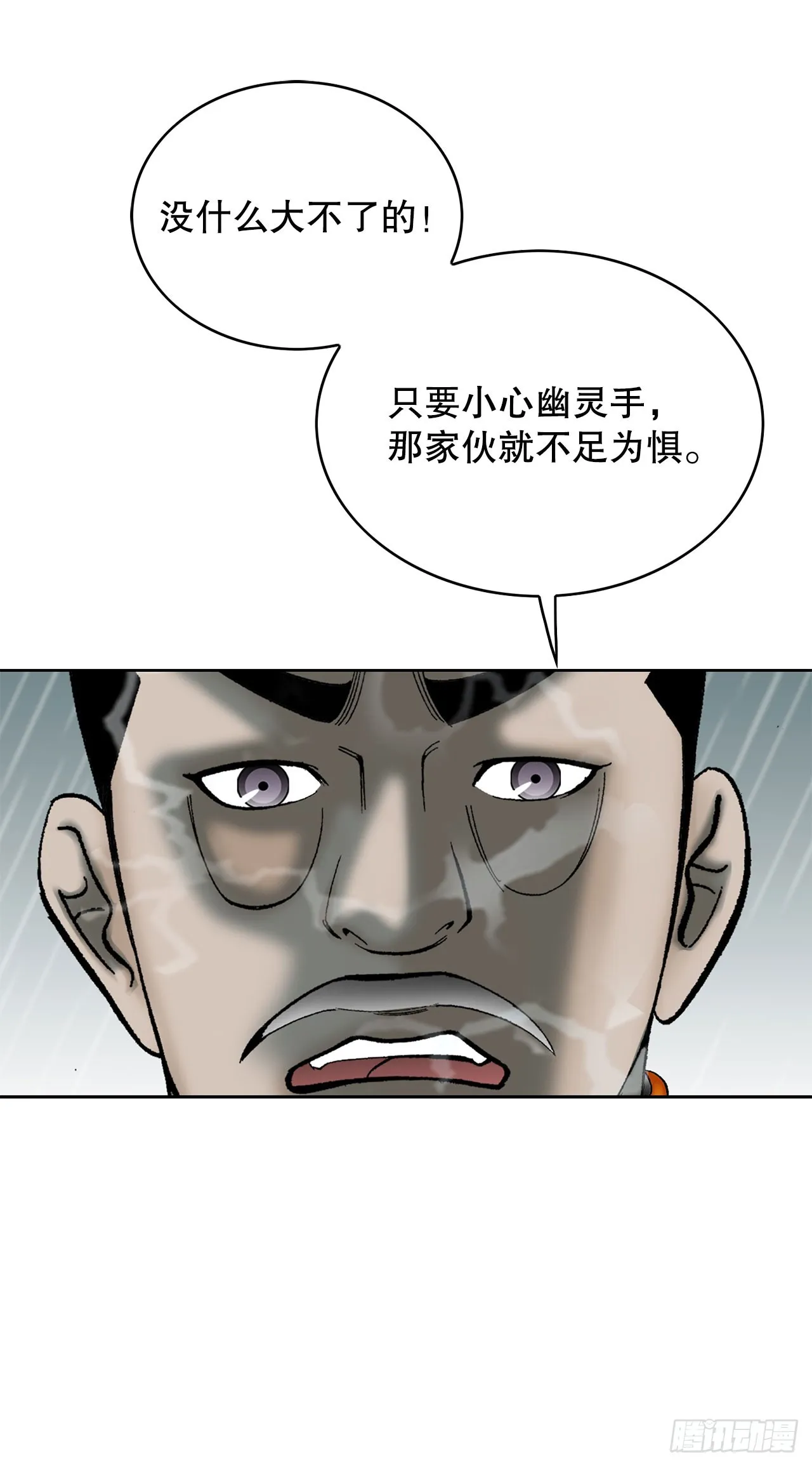 59.破灭碎 第10页