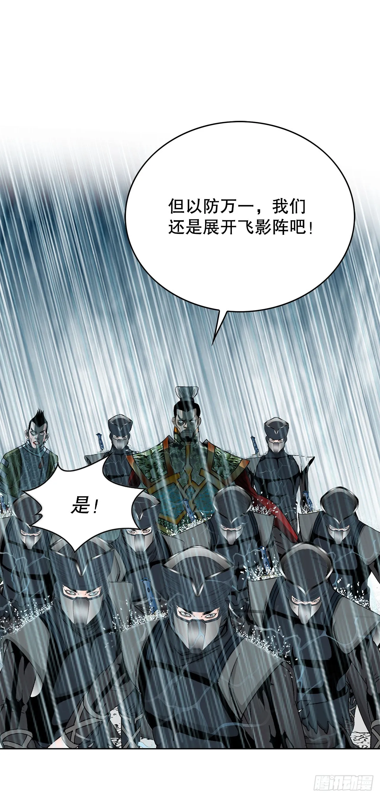 59.破灭碎 第11页