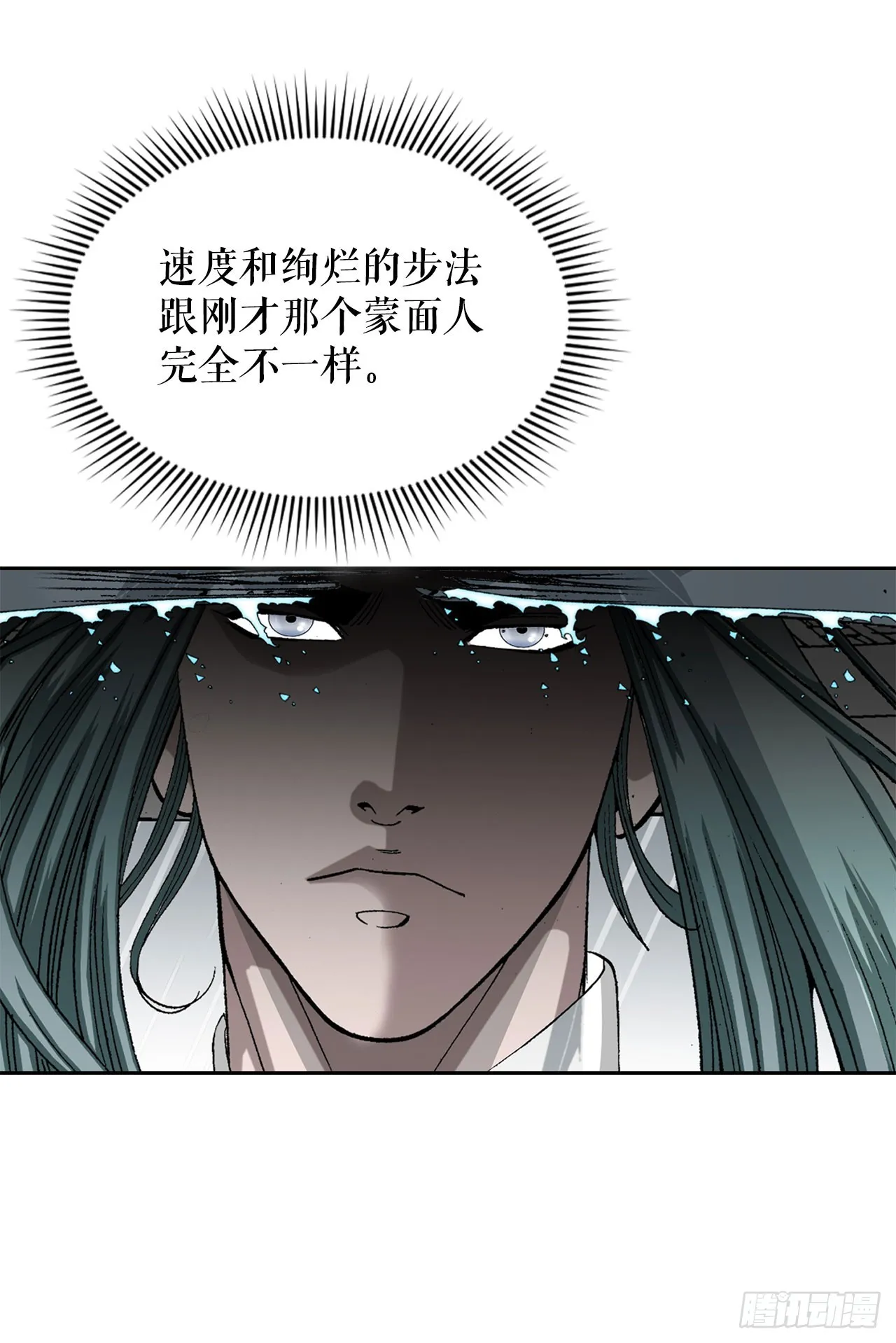 59.破灭碎 第15页