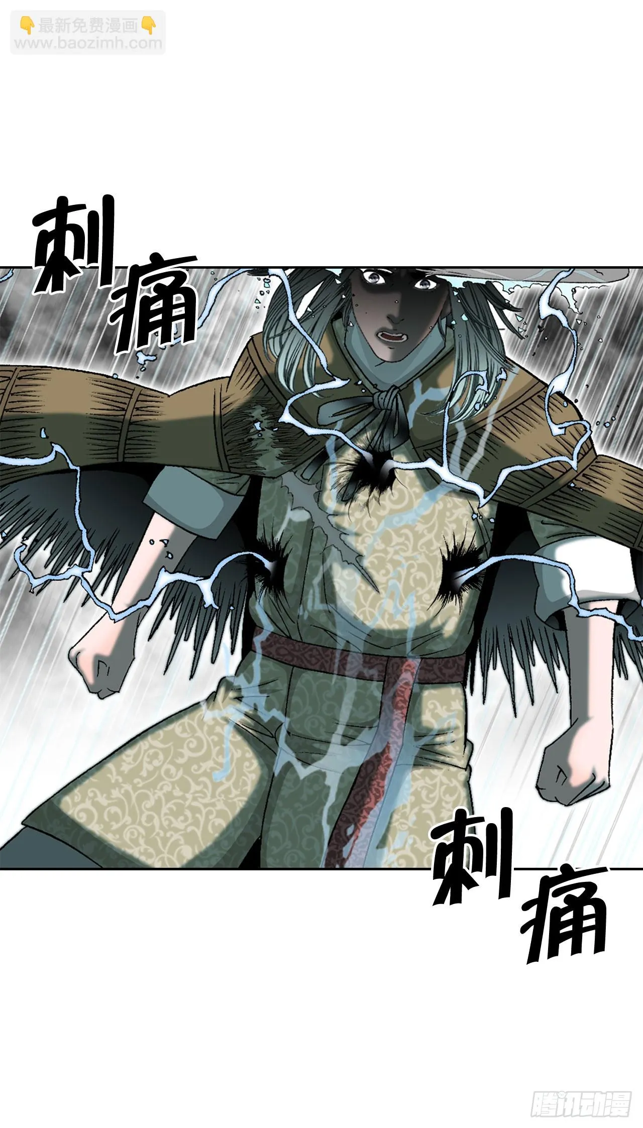 59.破灭碎 第19页