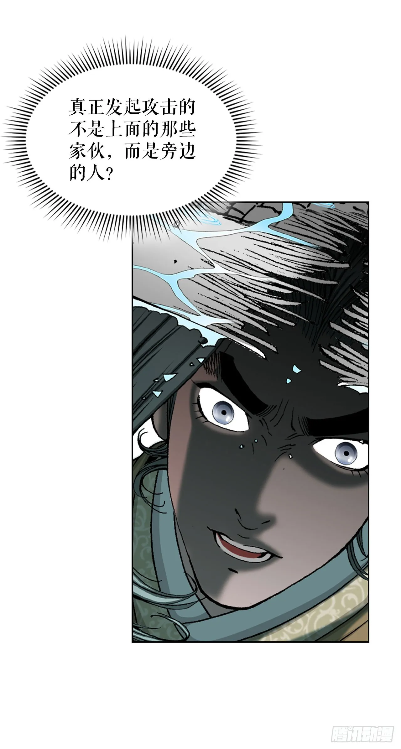 59.破灭碎 第20页