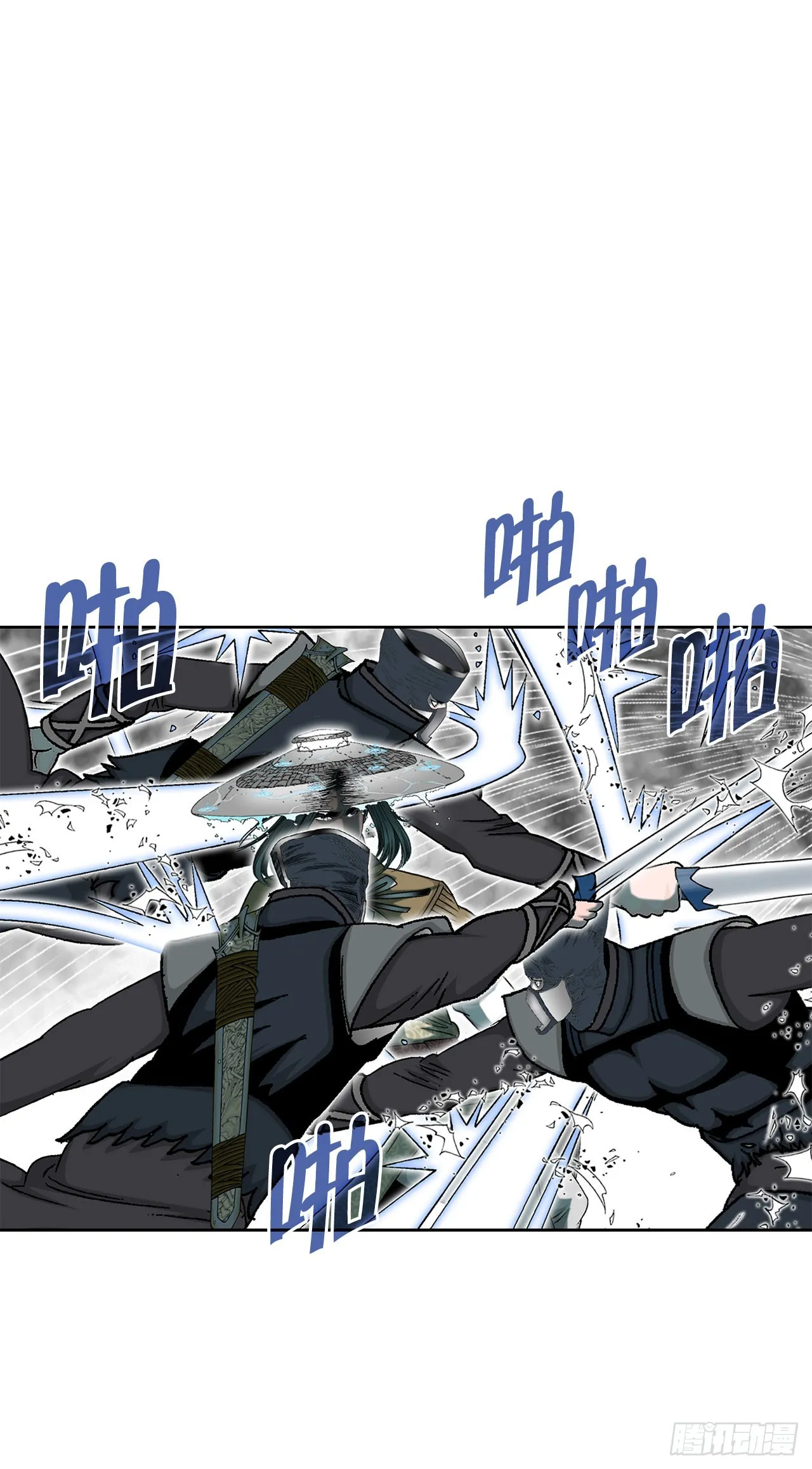 59.破灭碎 第21页