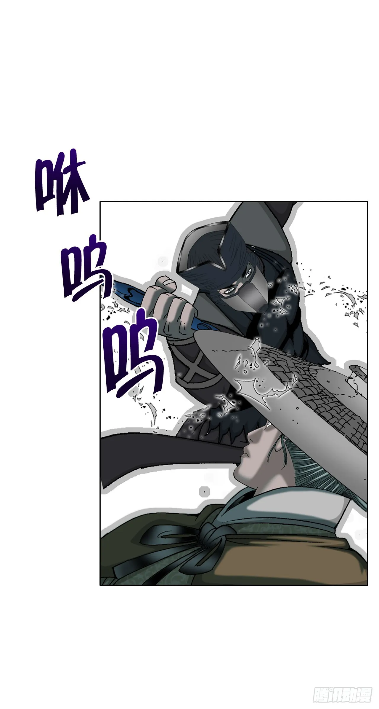 59.破灭碎 第22页