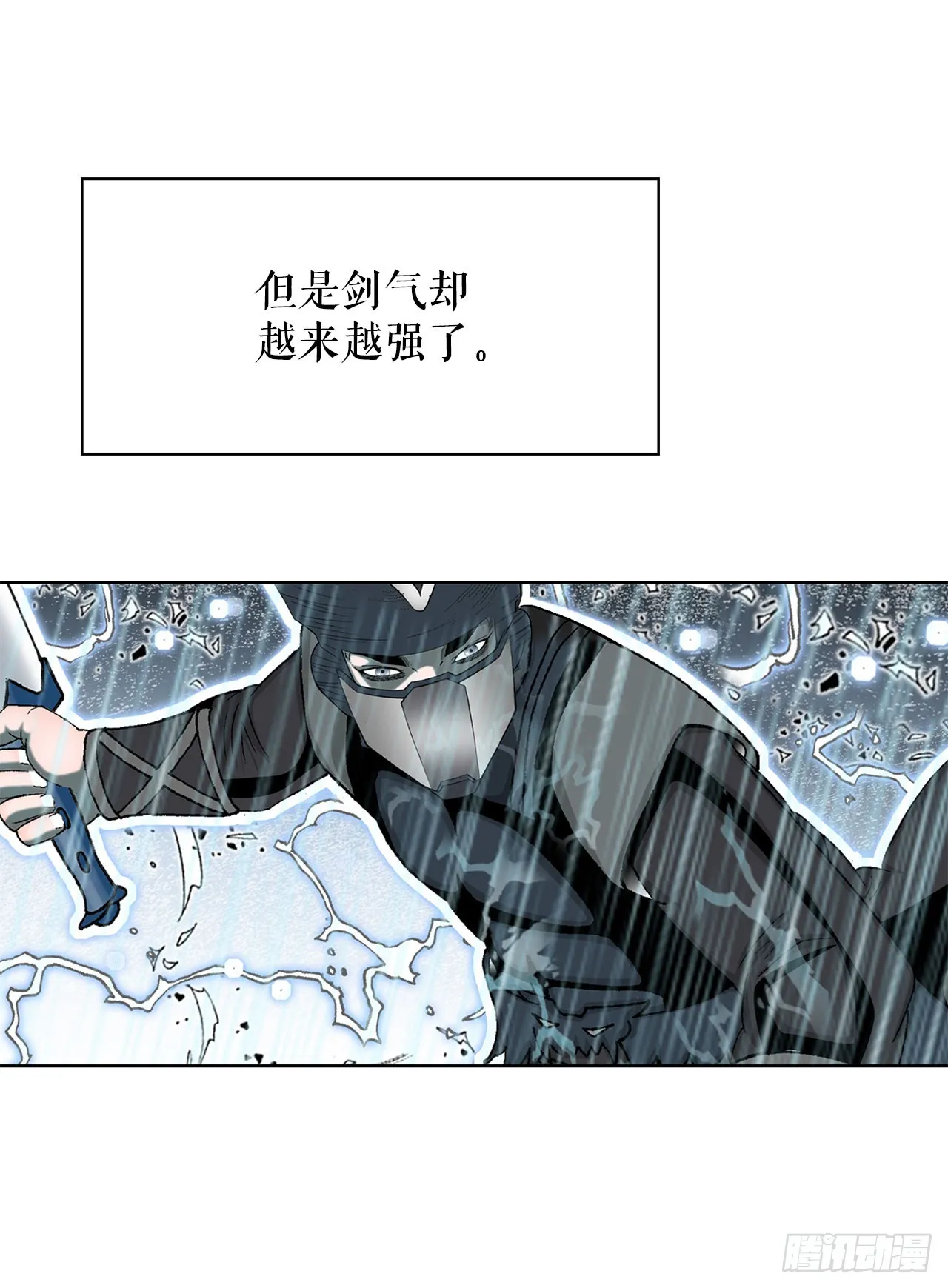59.破灭碎 第26页