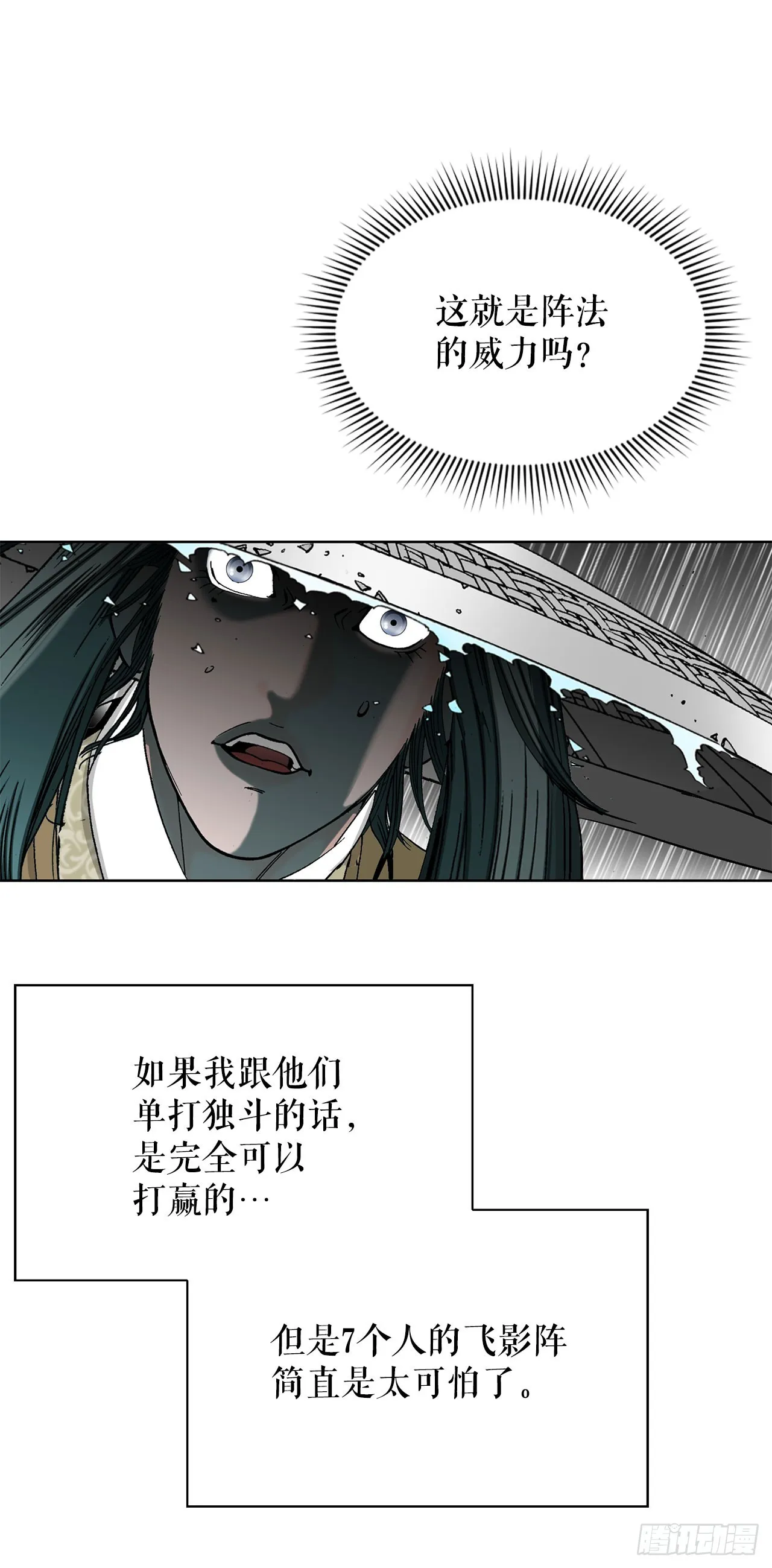 59.破灭碎 第27页