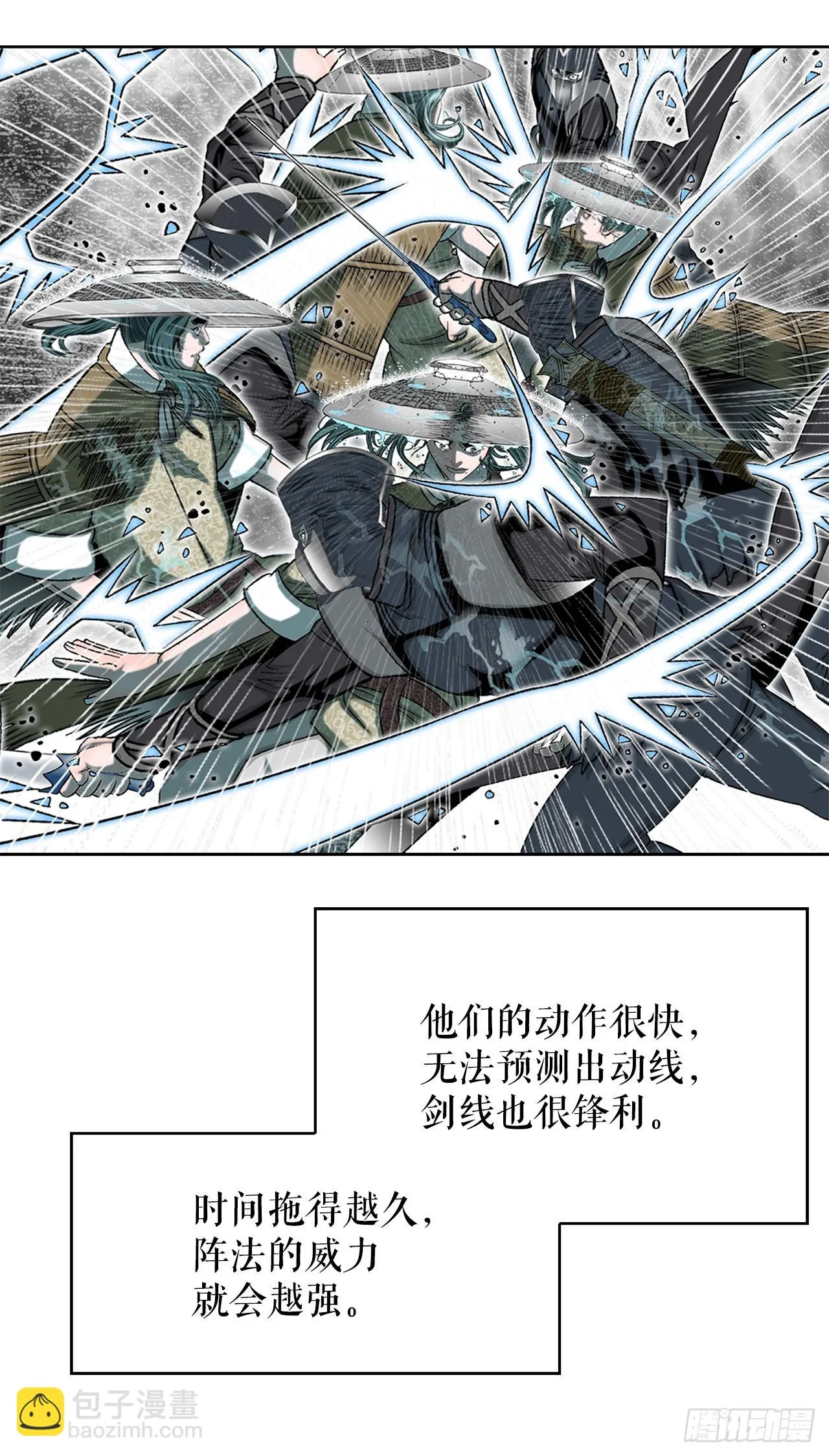 59.破灭碎 第28页