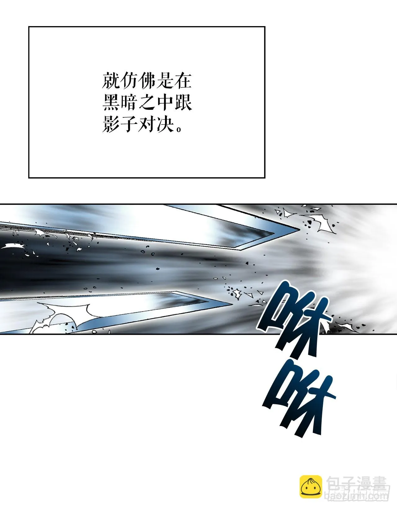 59.破灭碎 第29页