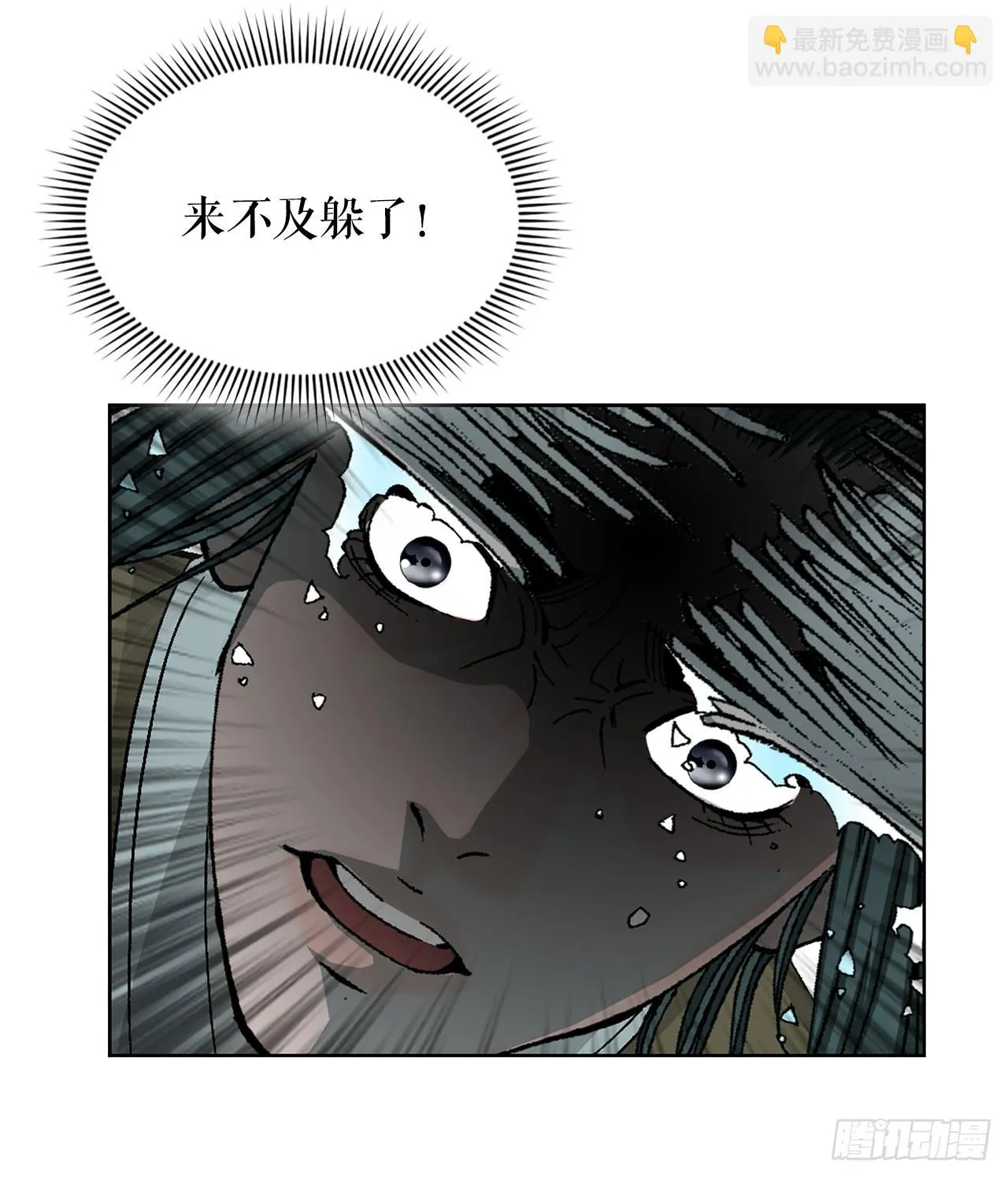 59.破灭碎 第33页