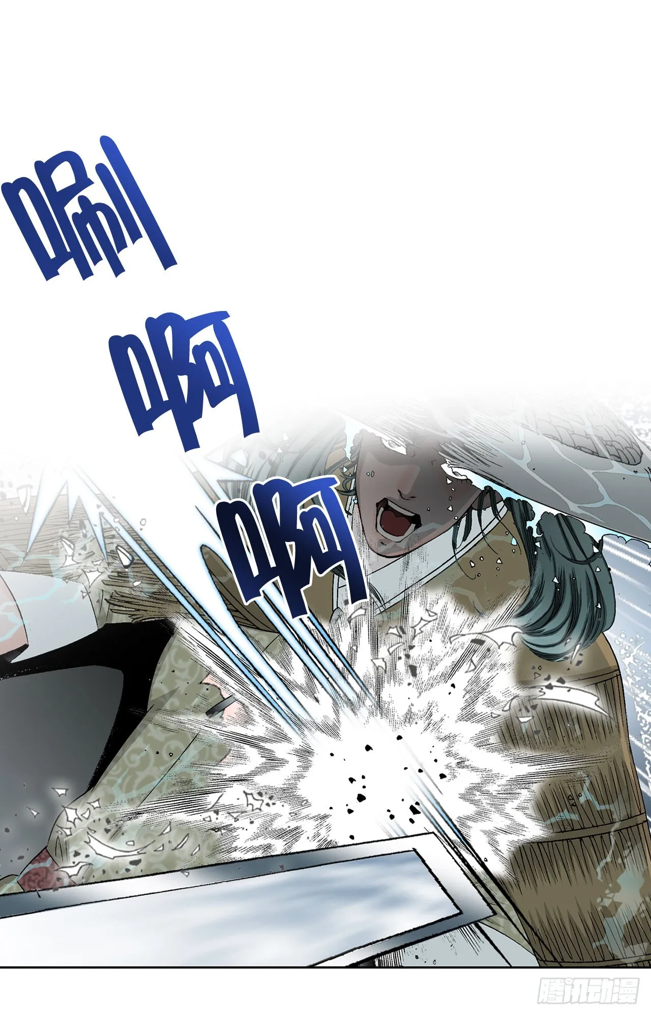 59.破灭碎 第34页