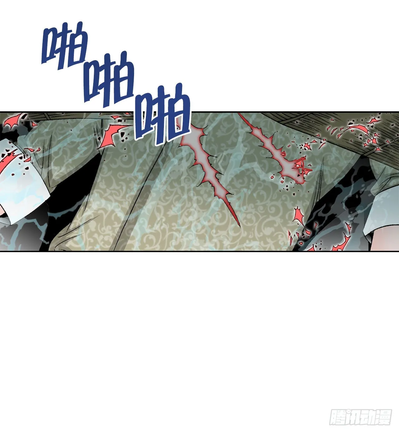 59.破灭碎 第35页