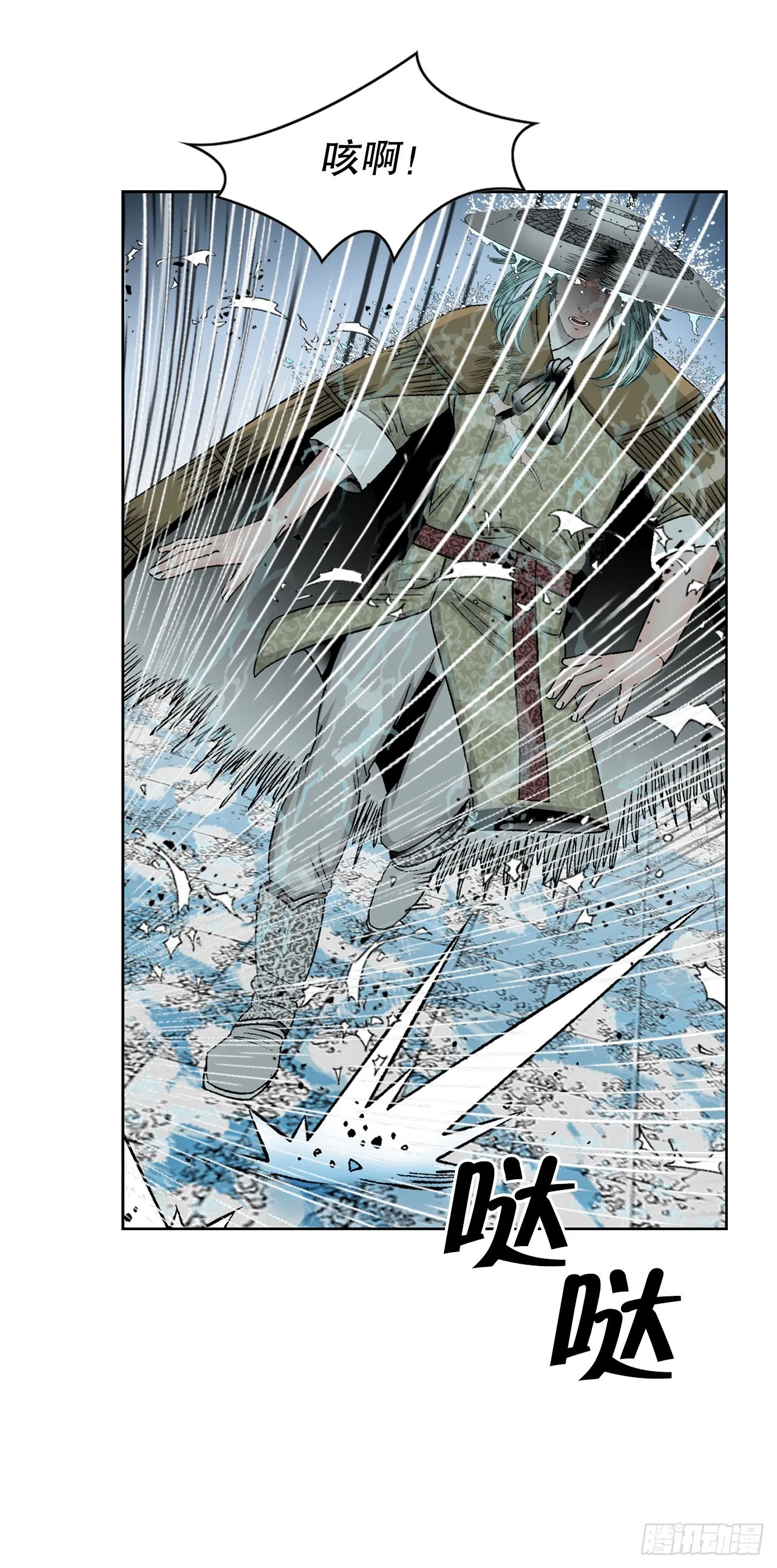 59.破灭碎 第36页