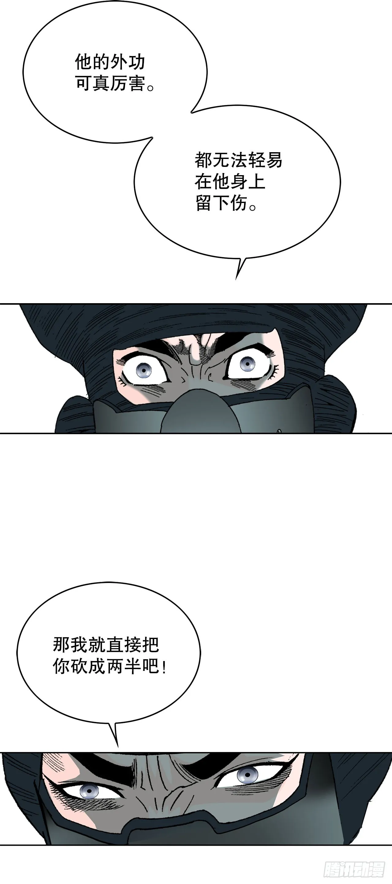 59.破灭碎 第38页