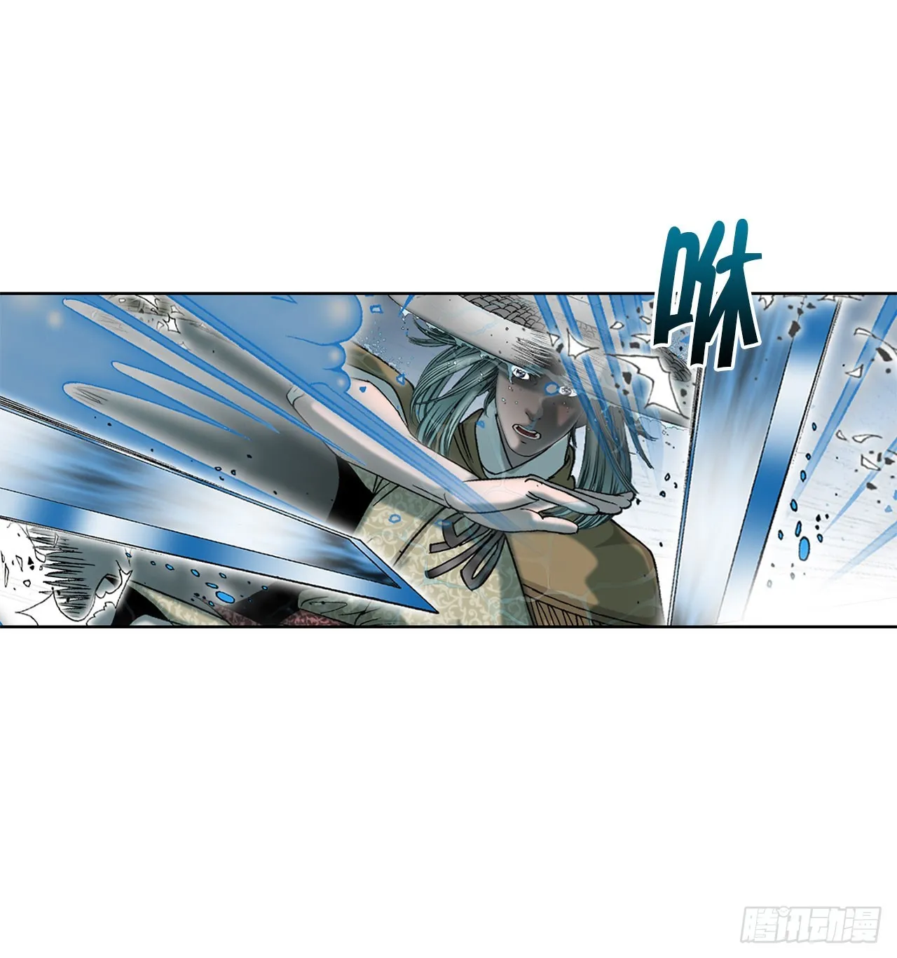 59.破灭碎 第40页