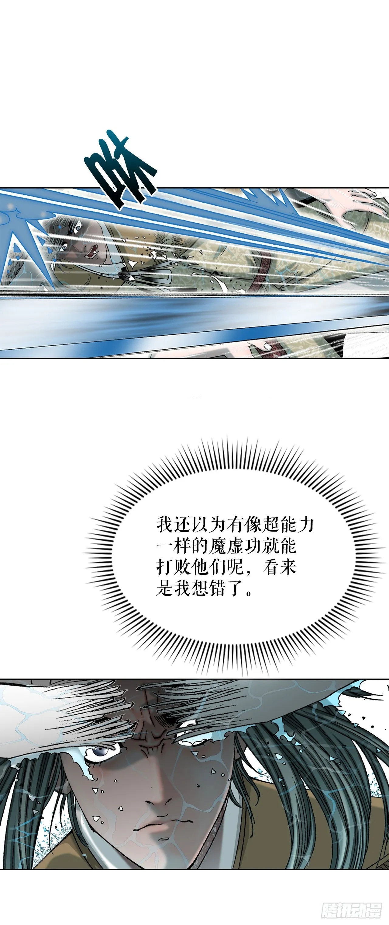 59.破灭碎 第42页