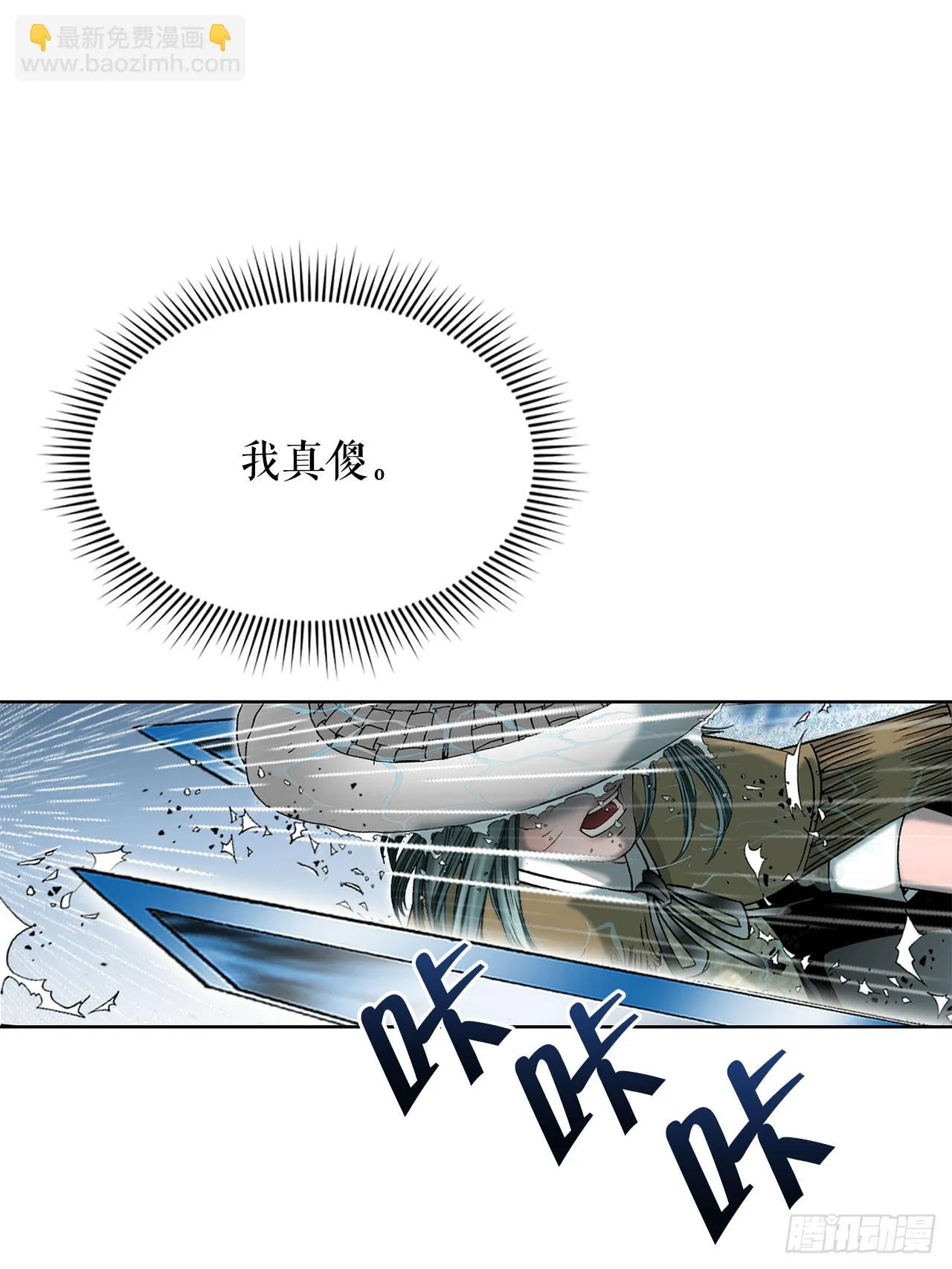 59.破灭碎 第43页