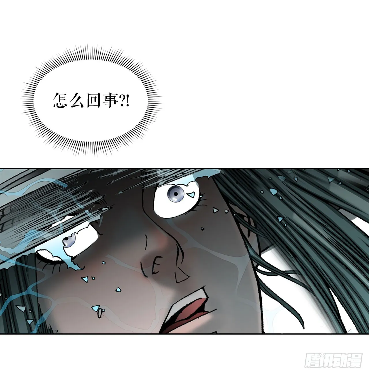 59.破灭碎 第44页