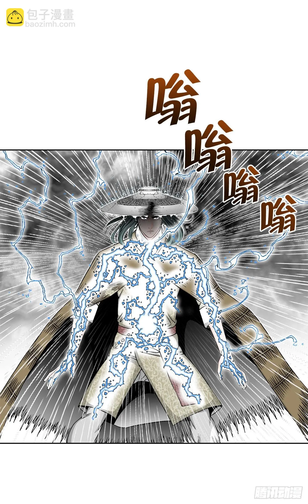 59.破灭碎 第45页