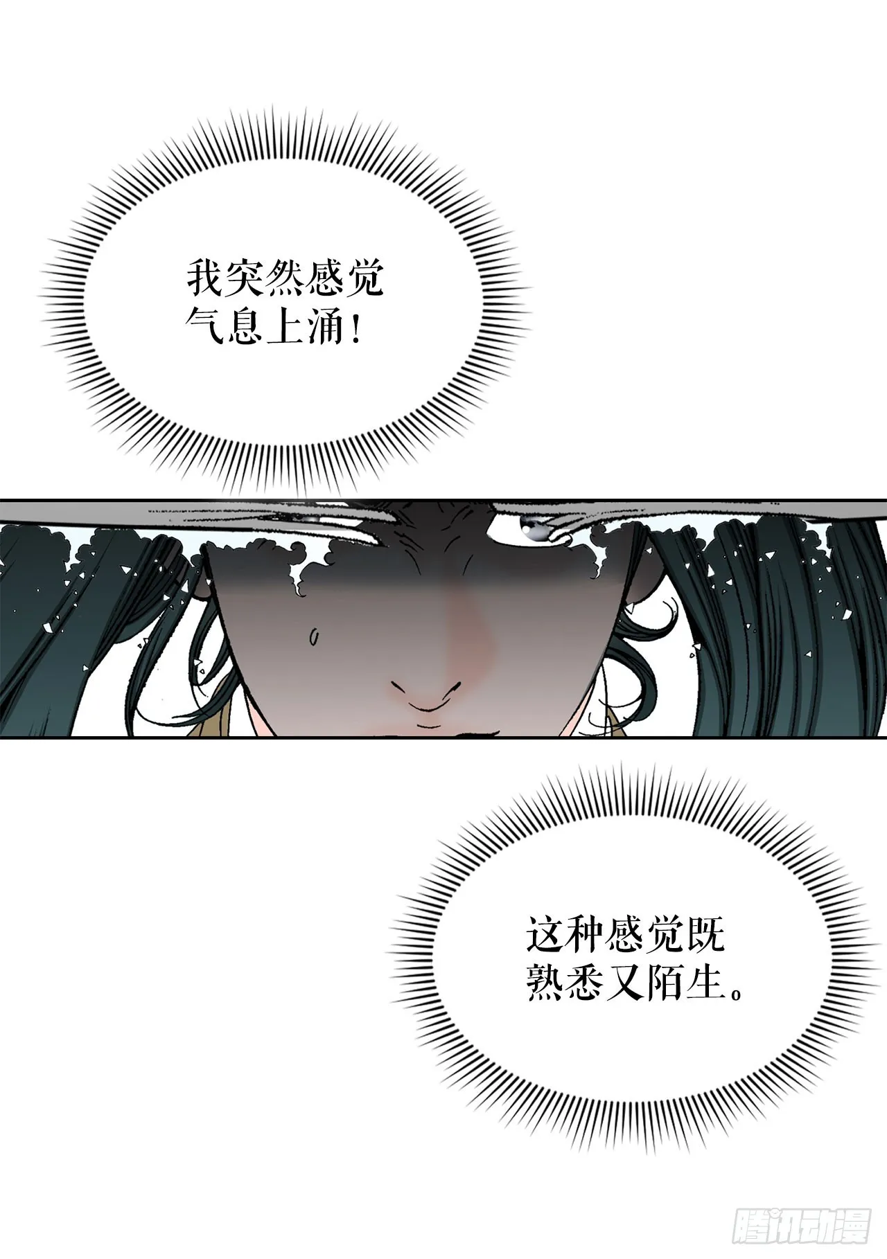 59.破灭碎 第46页
