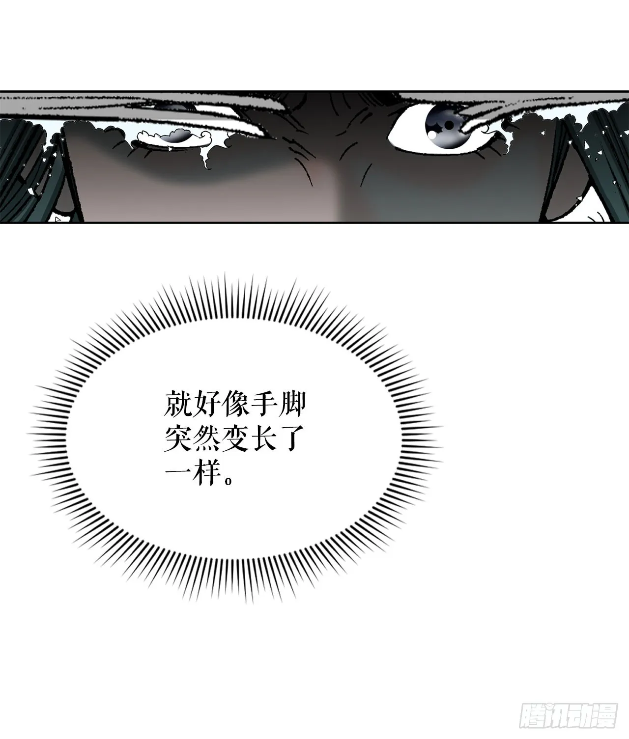 59.破灭碎 第47页