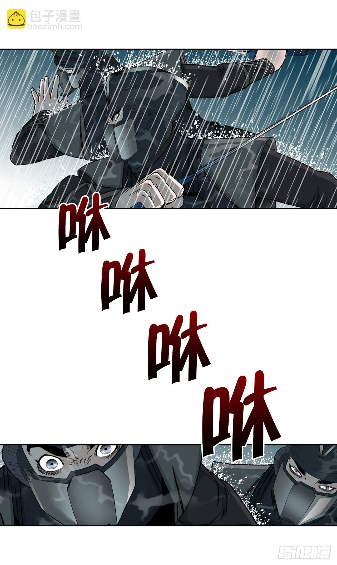59.破灭碎 第48页