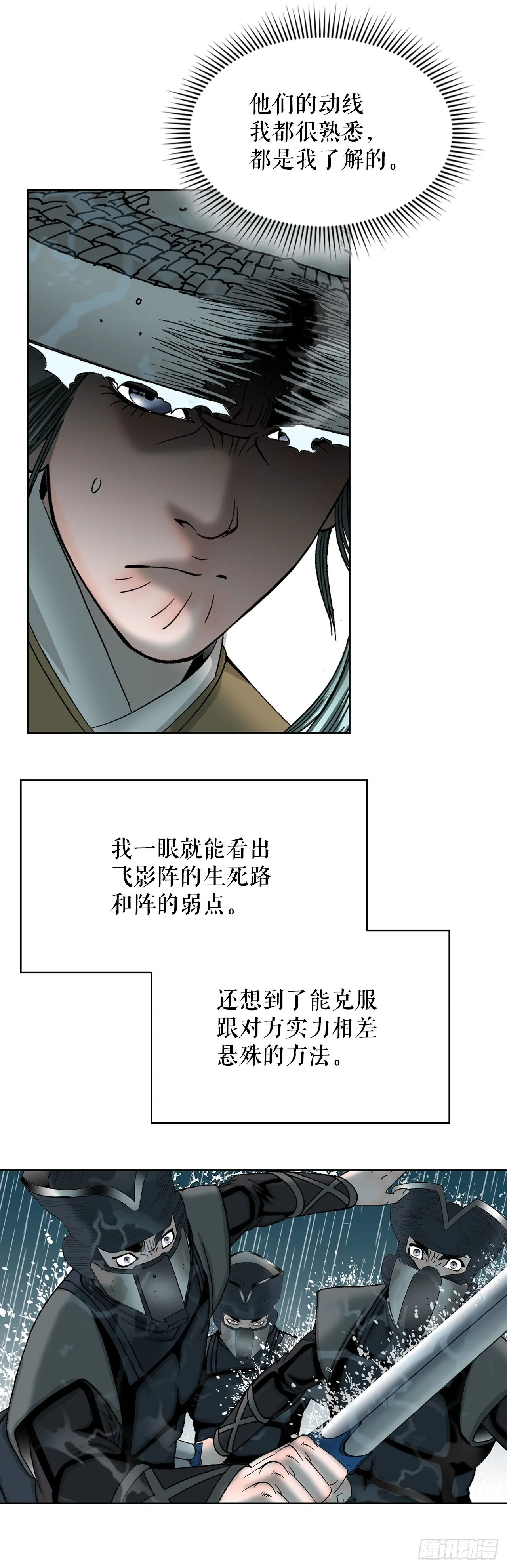 59.破灭碎 第51页