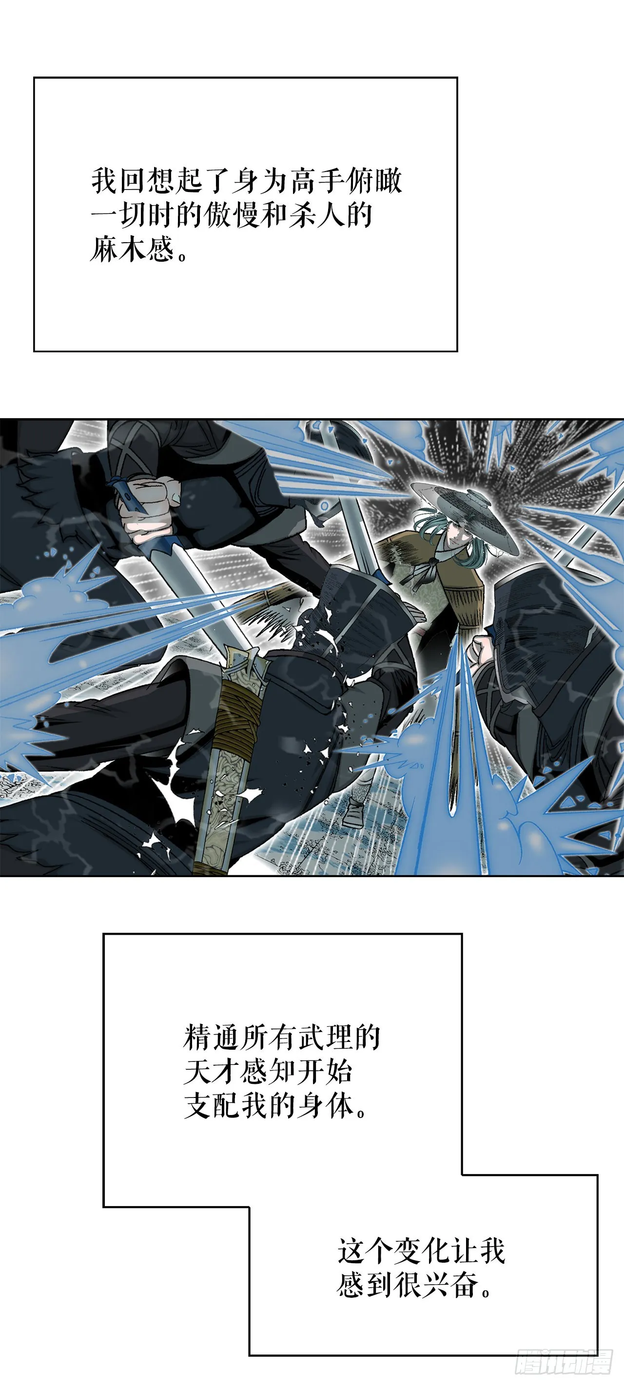 59.破灭碎 第52页