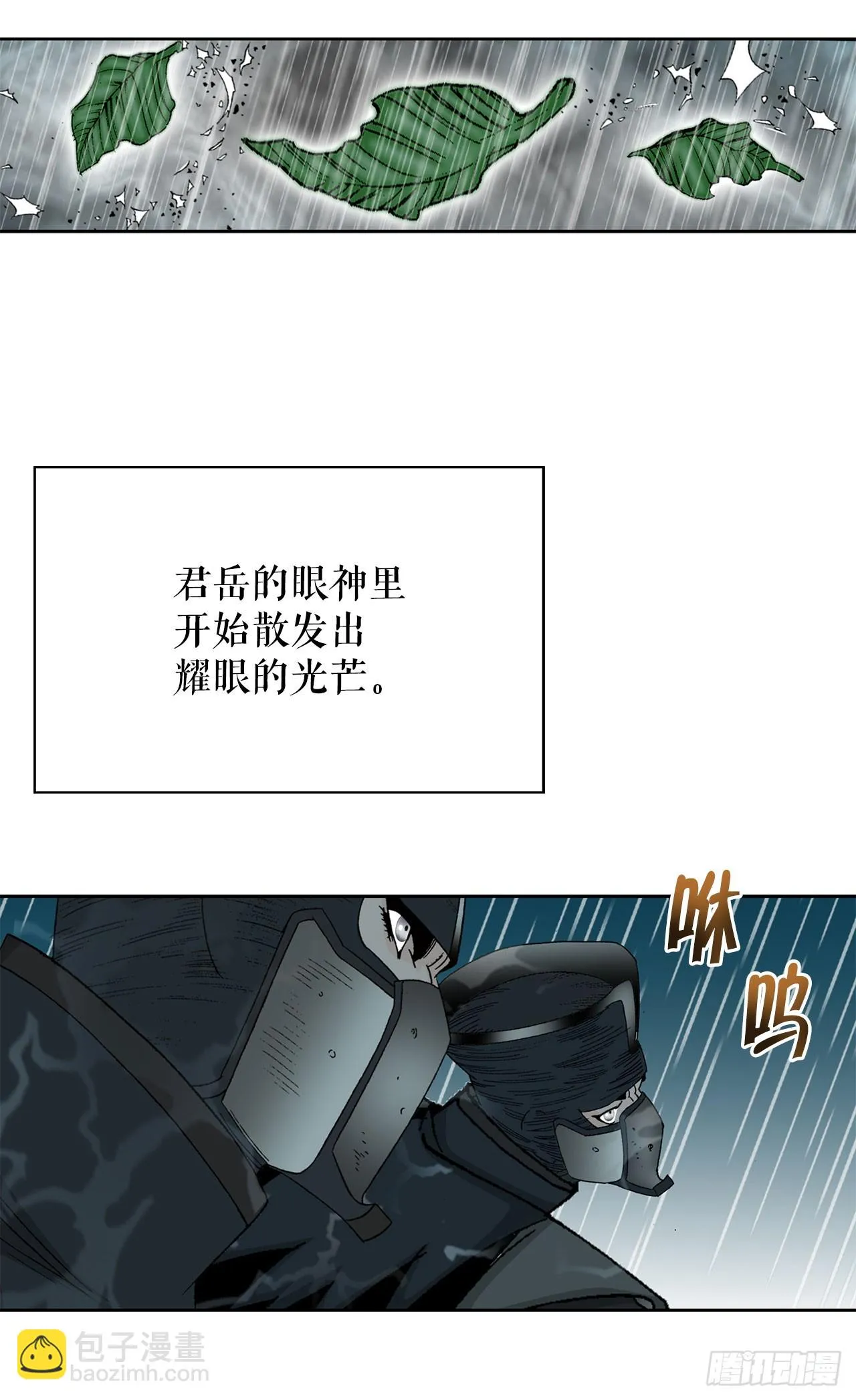 59.破灭碎 第53页
