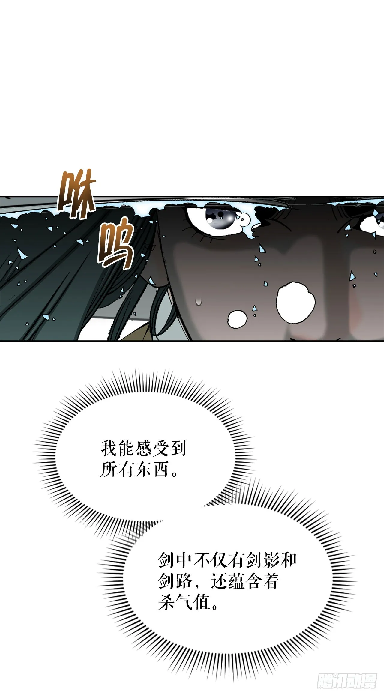 59.破灭碎 第56页