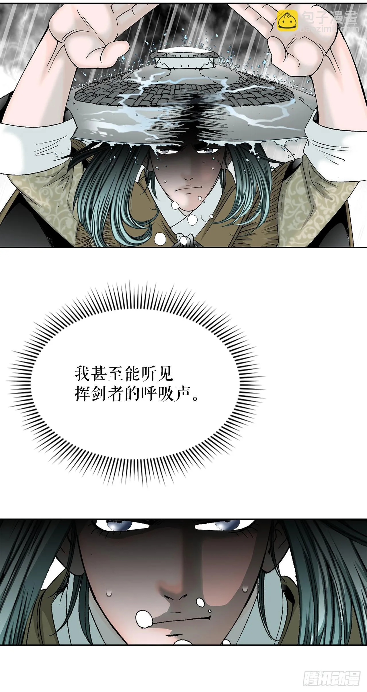 59.破灭碎 第57页