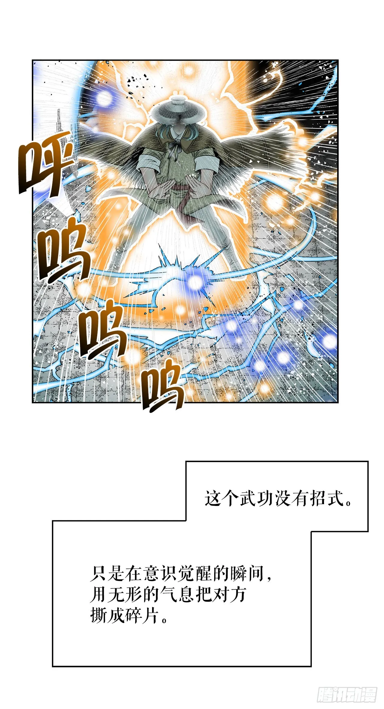 59.破灭碎 第59页