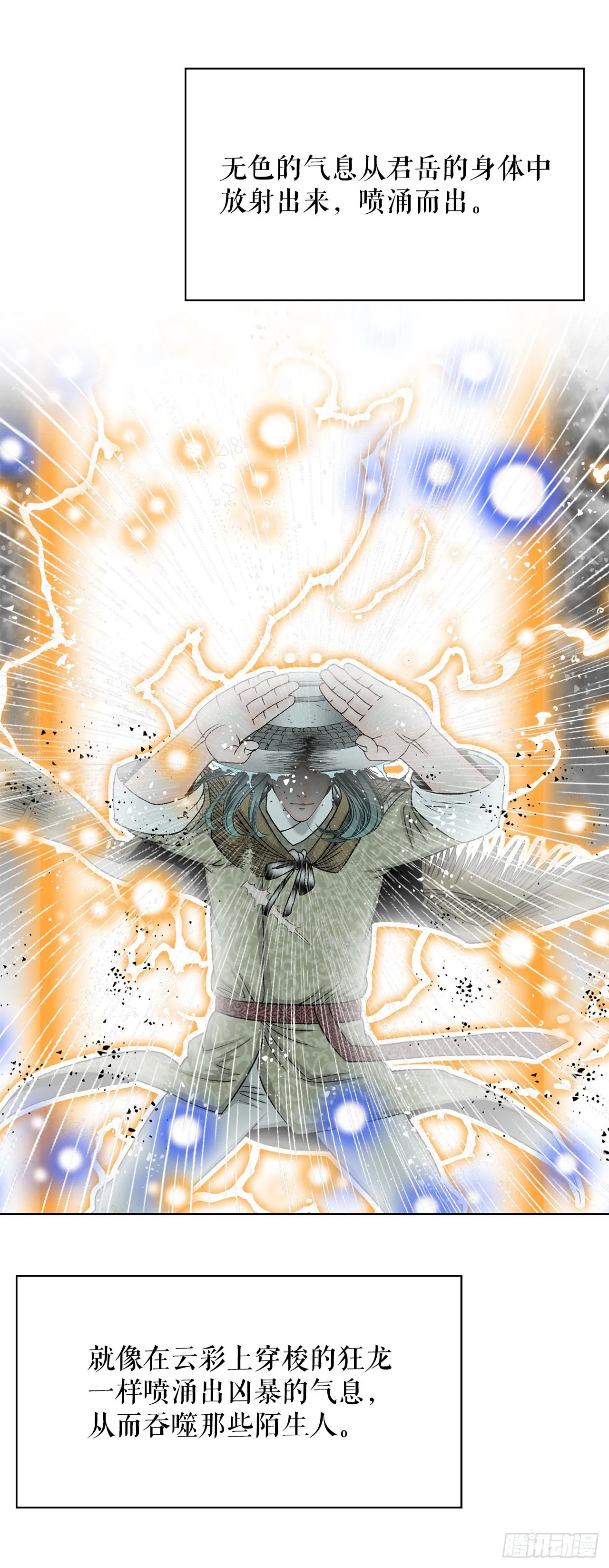 59.破灭碎 第60页