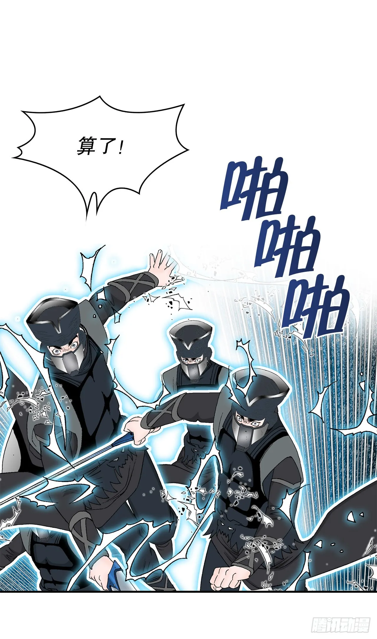 59.破灭碎 第66页