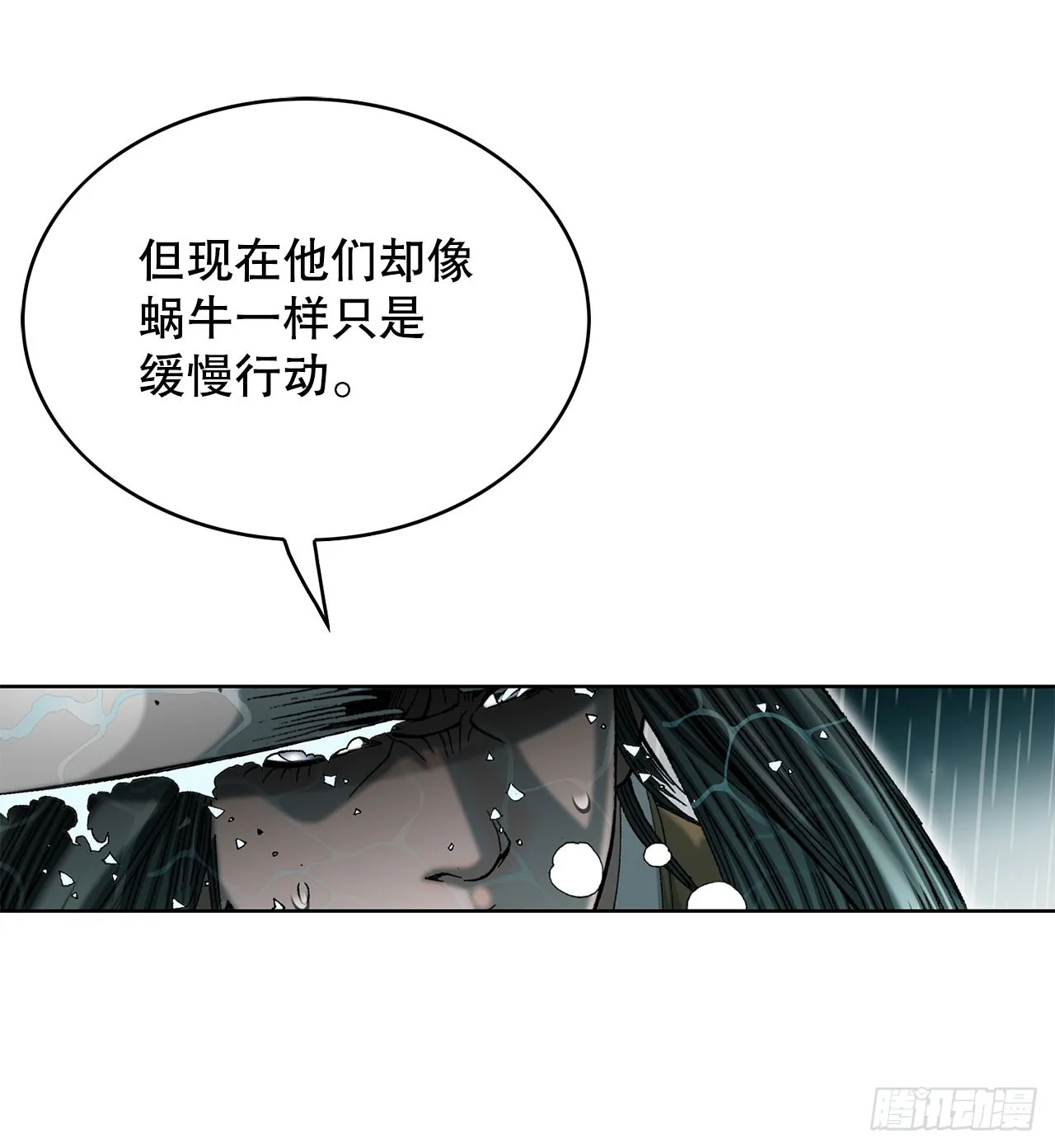 59.破灭碎 第70页