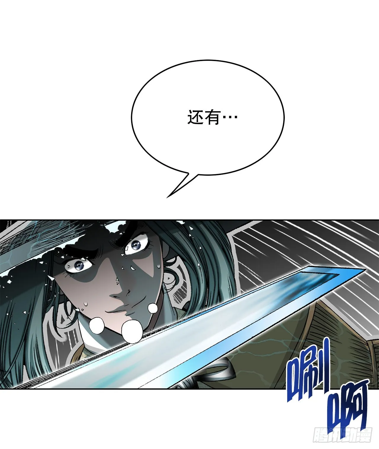 59.破灭碎 第71页