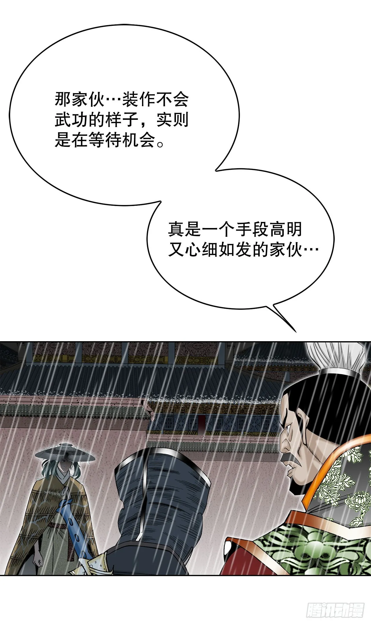 60.击败冷兼 第14页