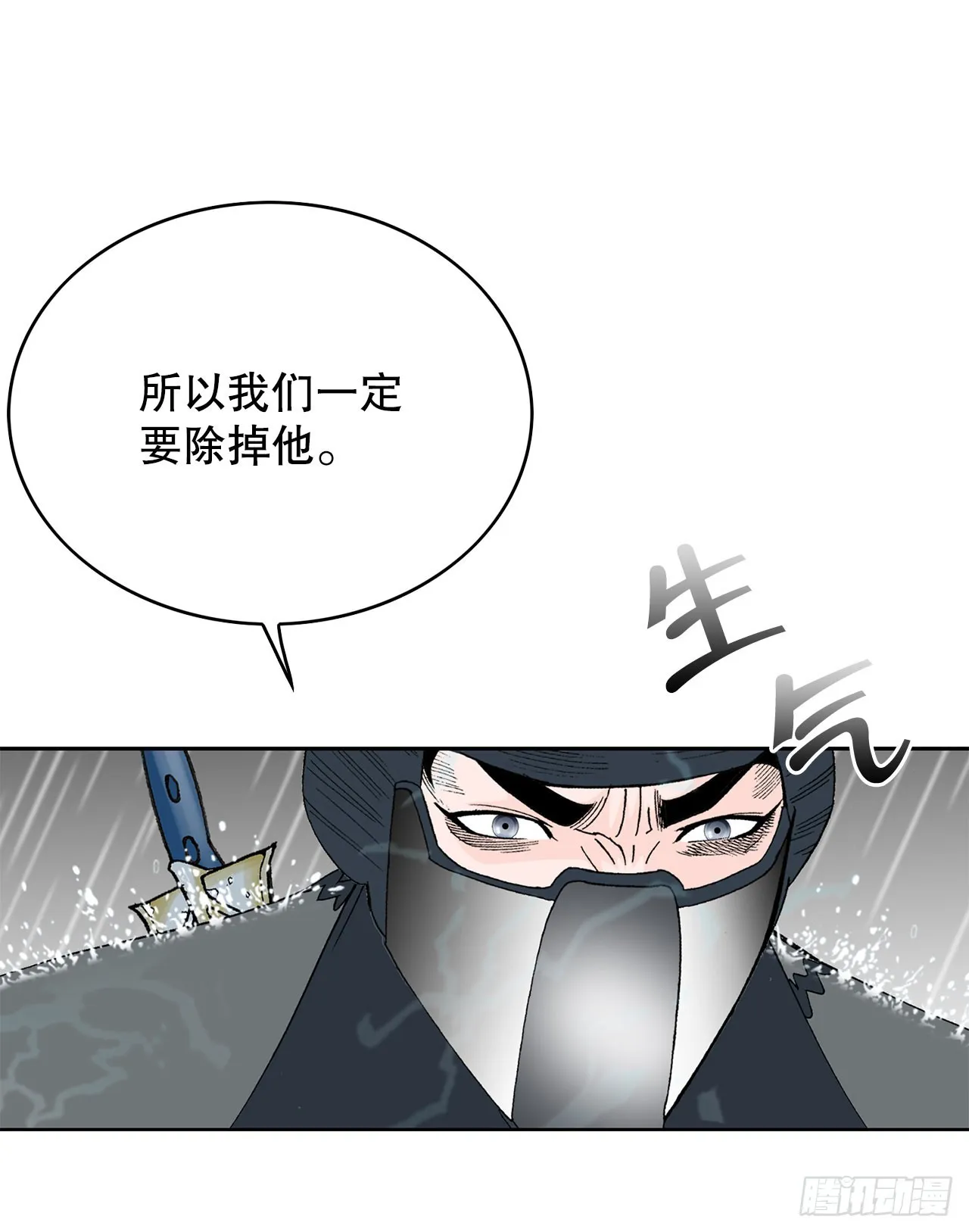 60.击败冷兼 第15页
